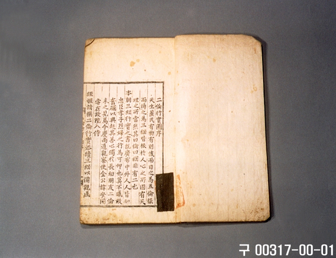 이륜행실도 이미지 2