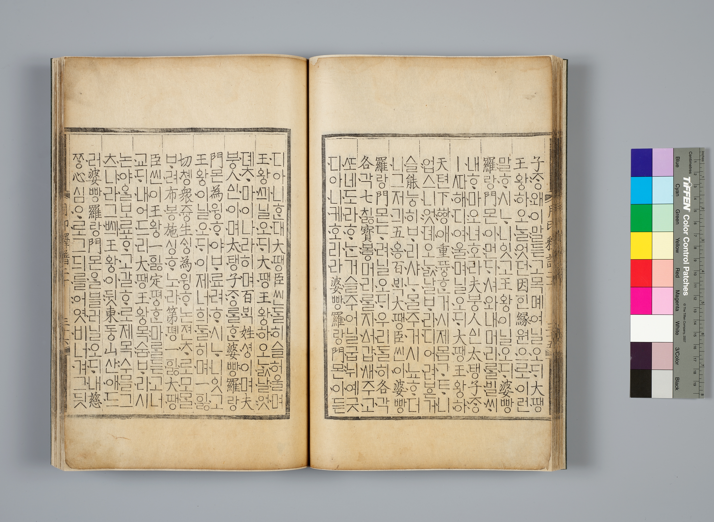 월인석보 권20 이미지 2