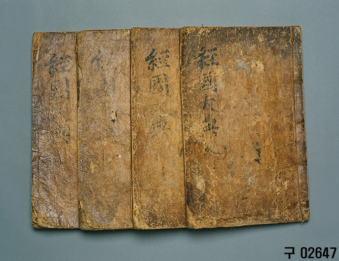 경국대전 이미지 1