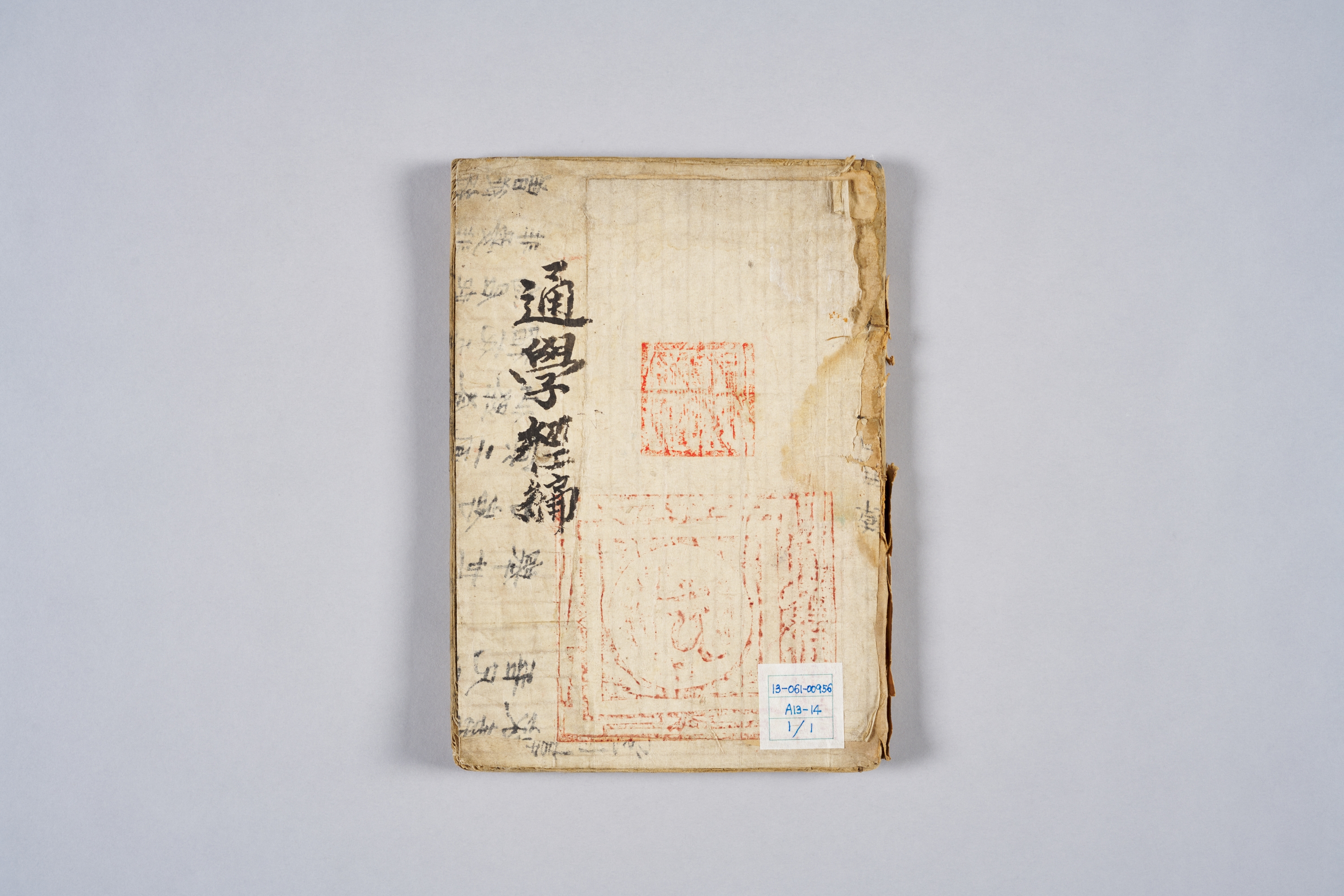 통학경편 이미지 1