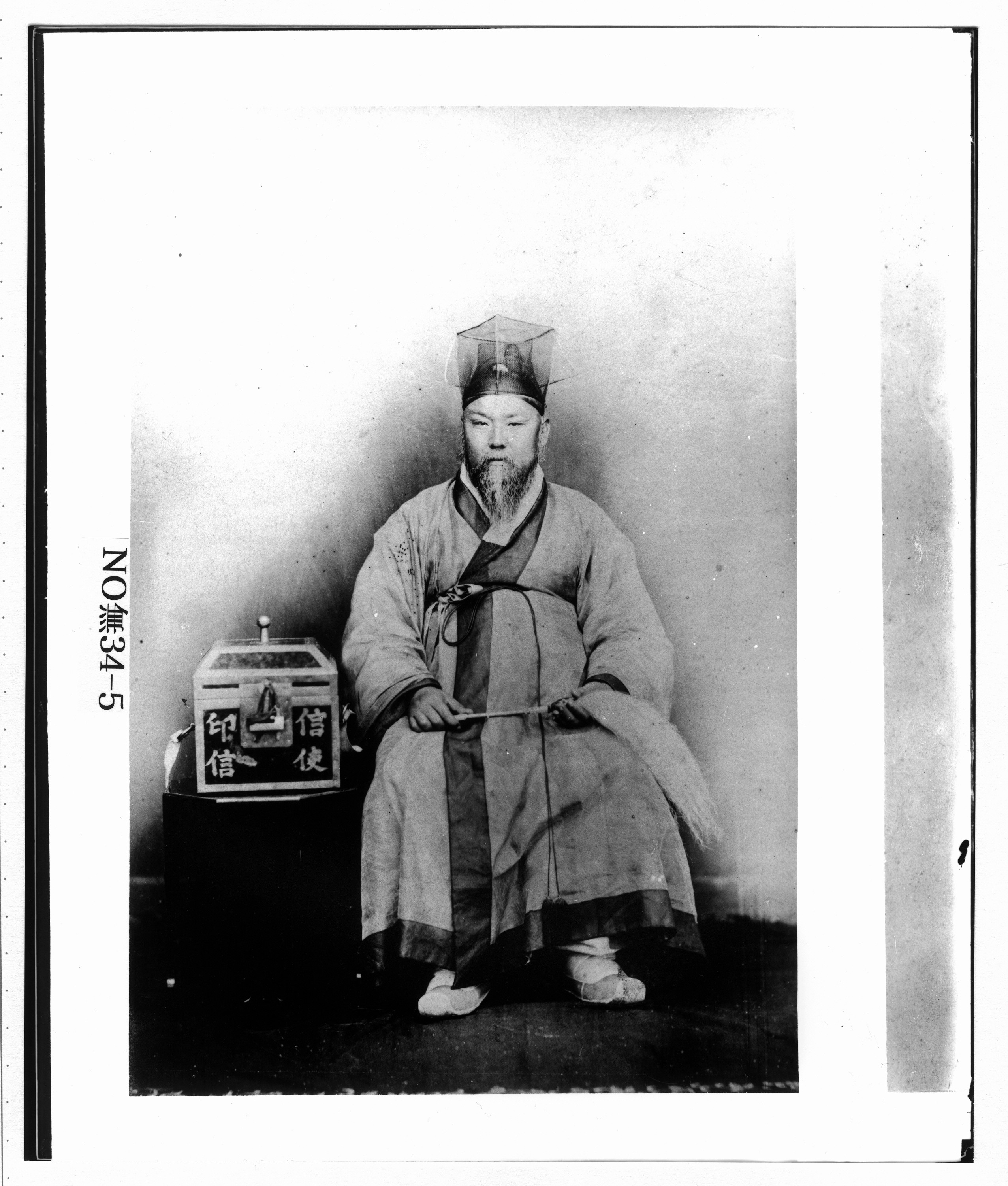 조선 수신사 김기수 이미지 1