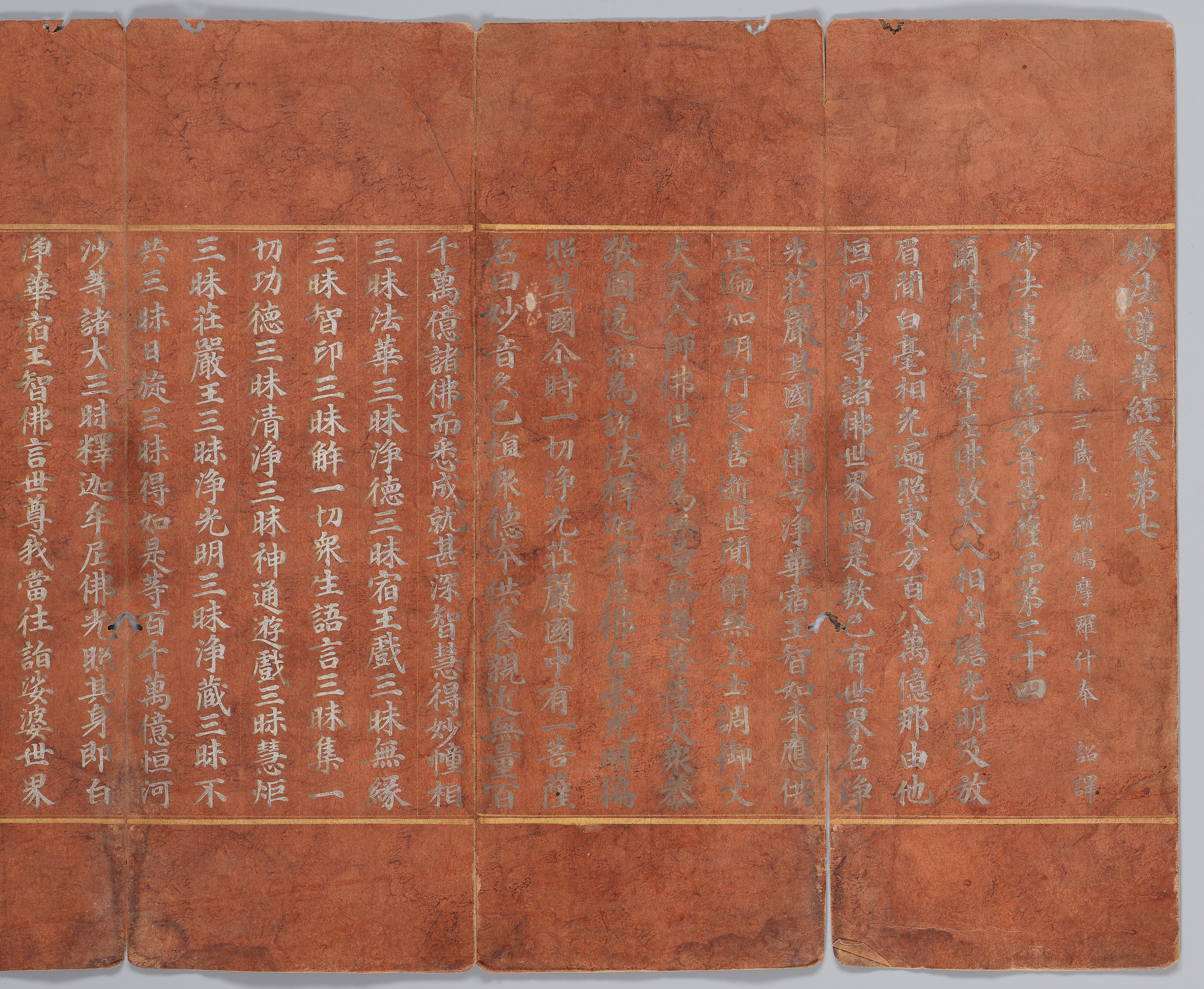 묘법연화경 이미지 10