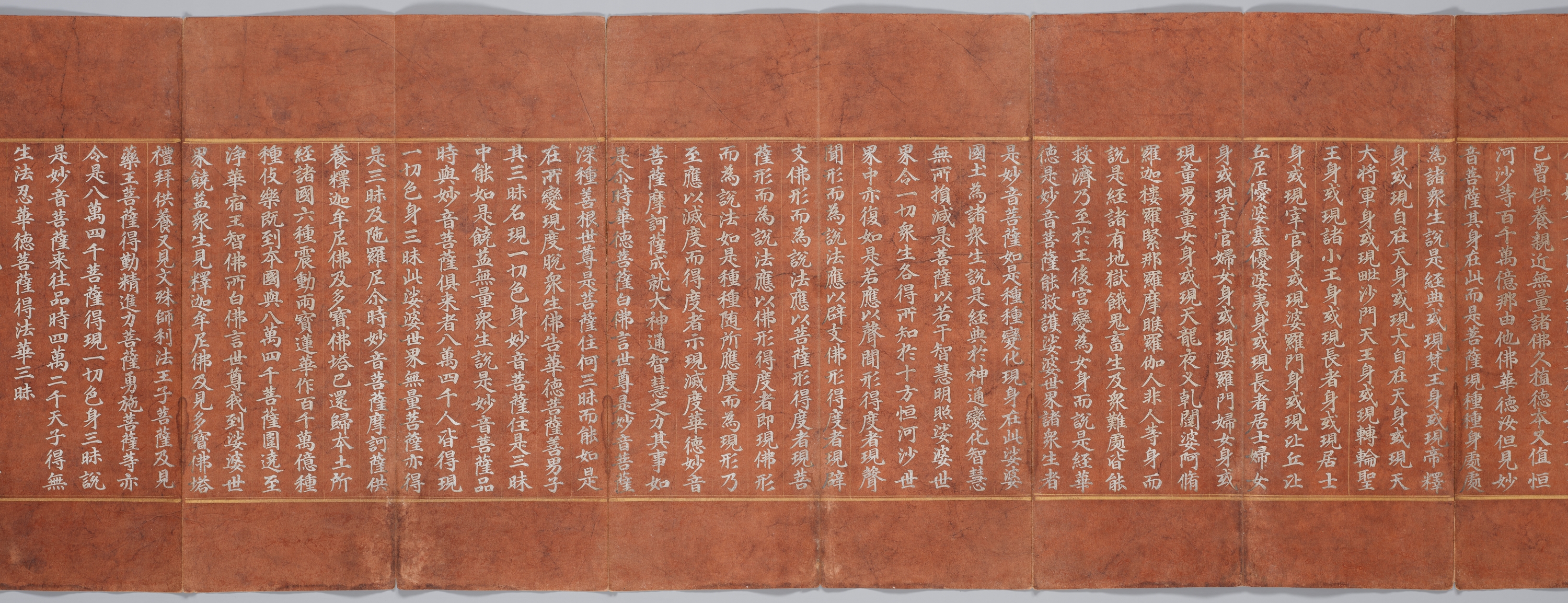 묘법연화경 이미지 13