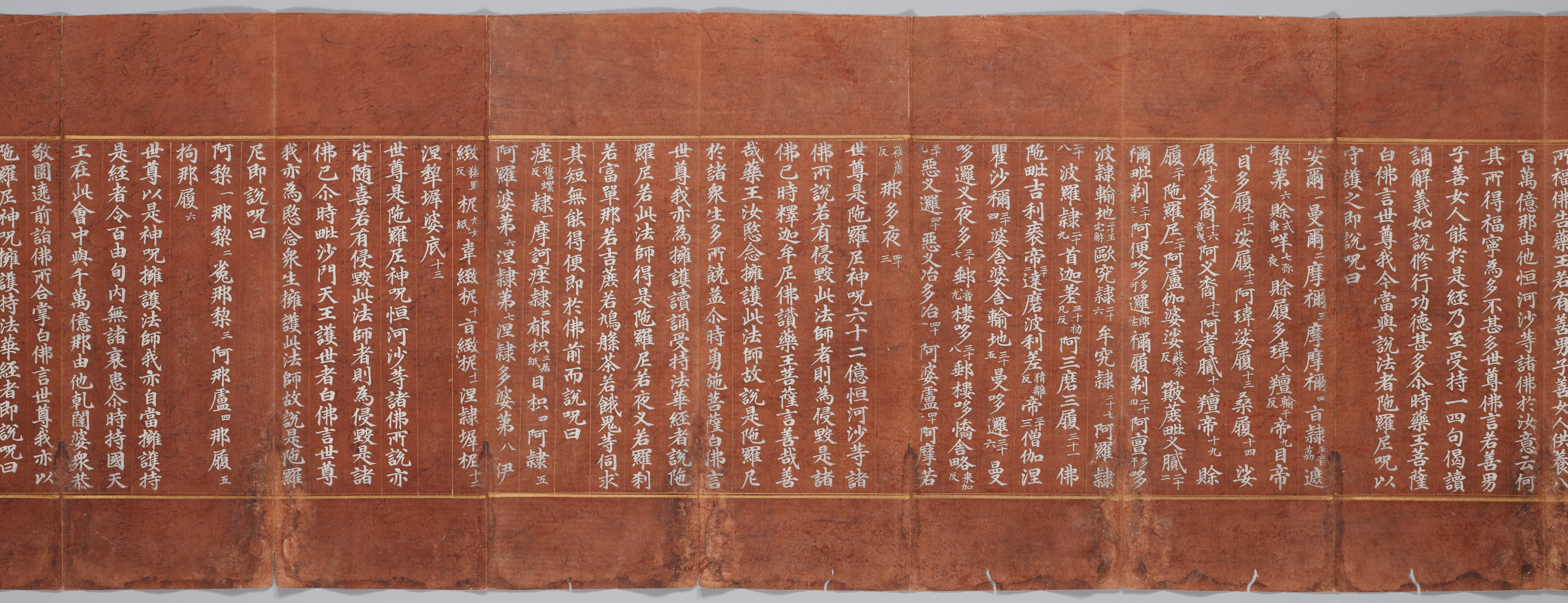 묘법연화경 이미지 18