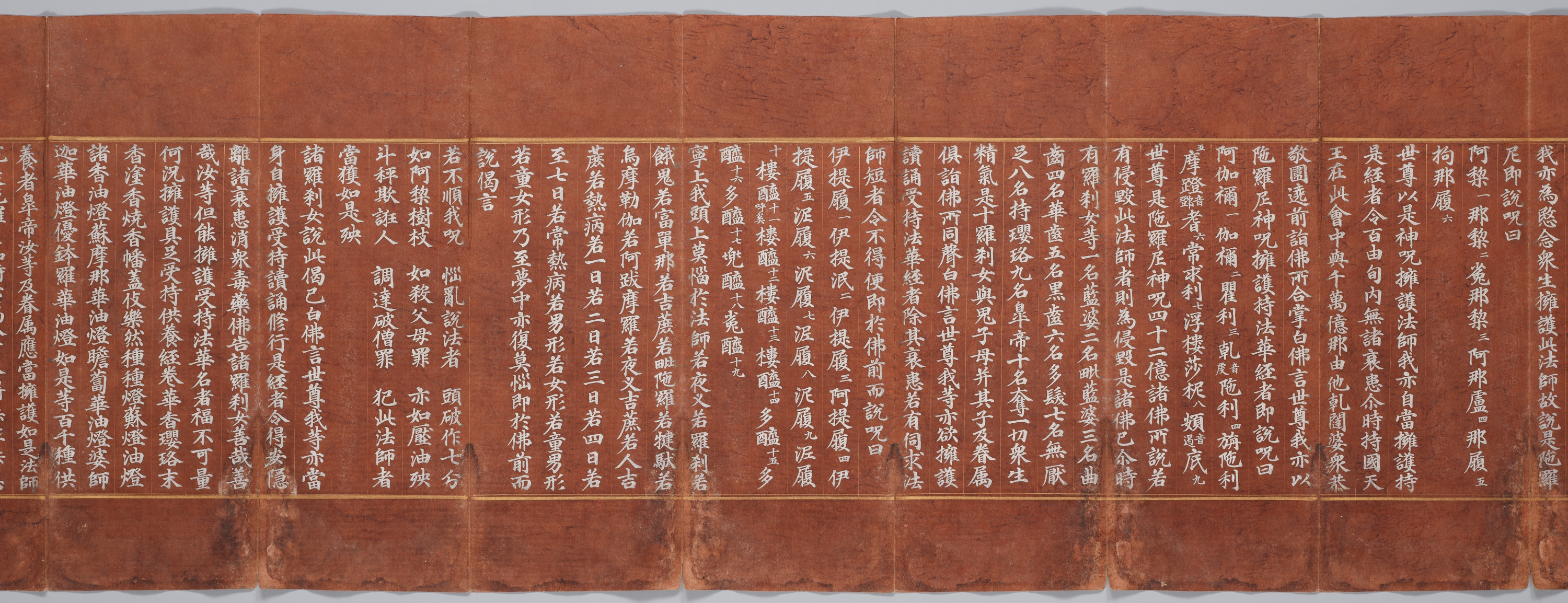 묘법연화경 이미지 19