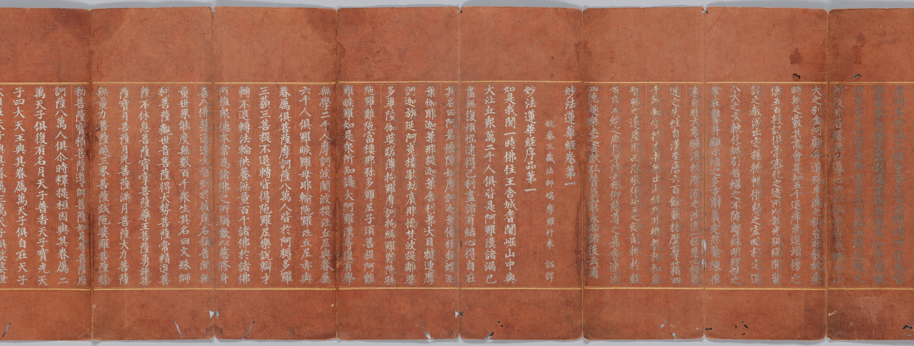 묘법연화경 이미지 31