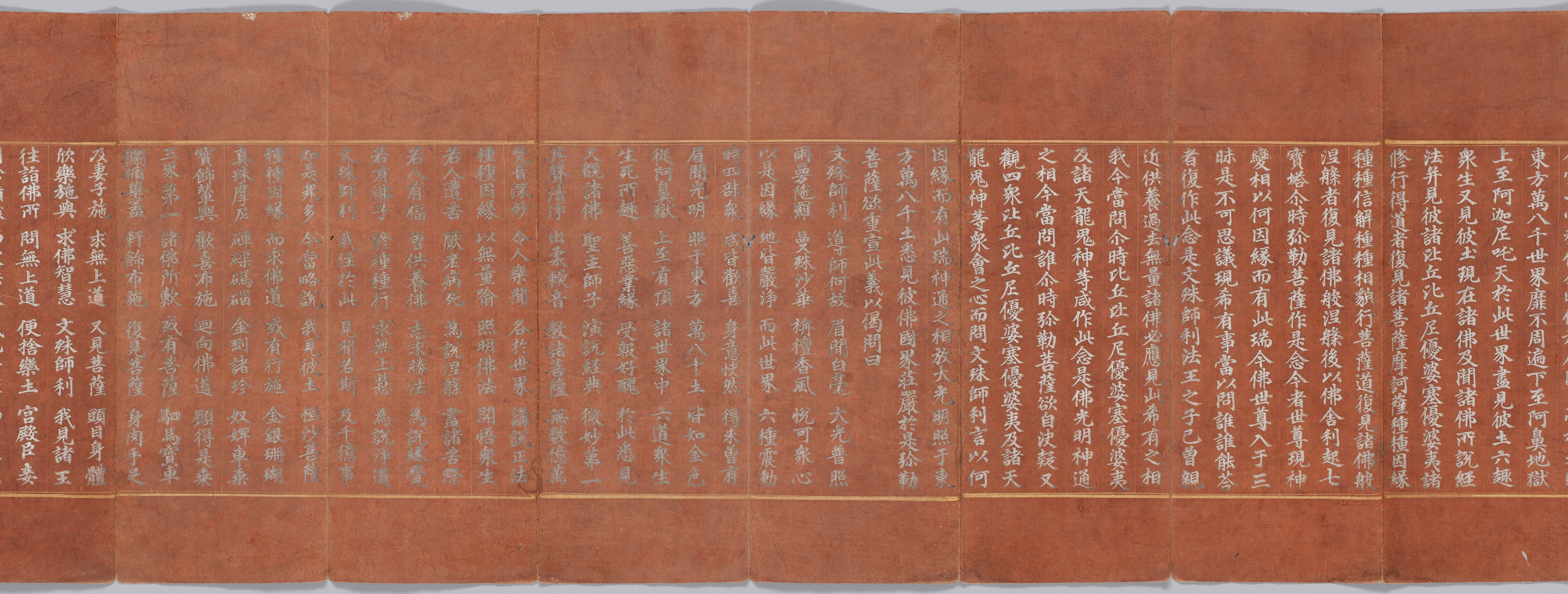 묘법연화경 이미지 33