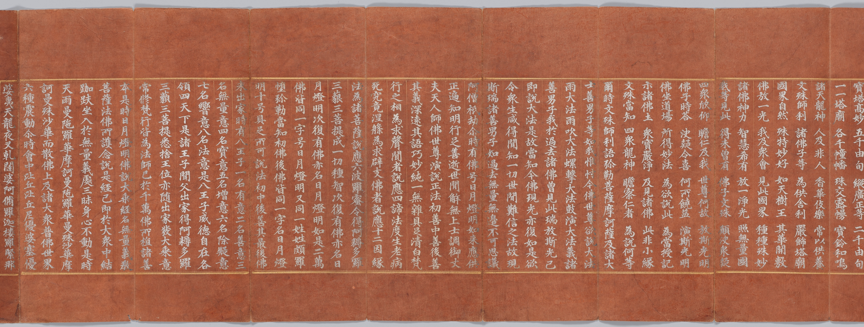 묘법연화경 이미지 35