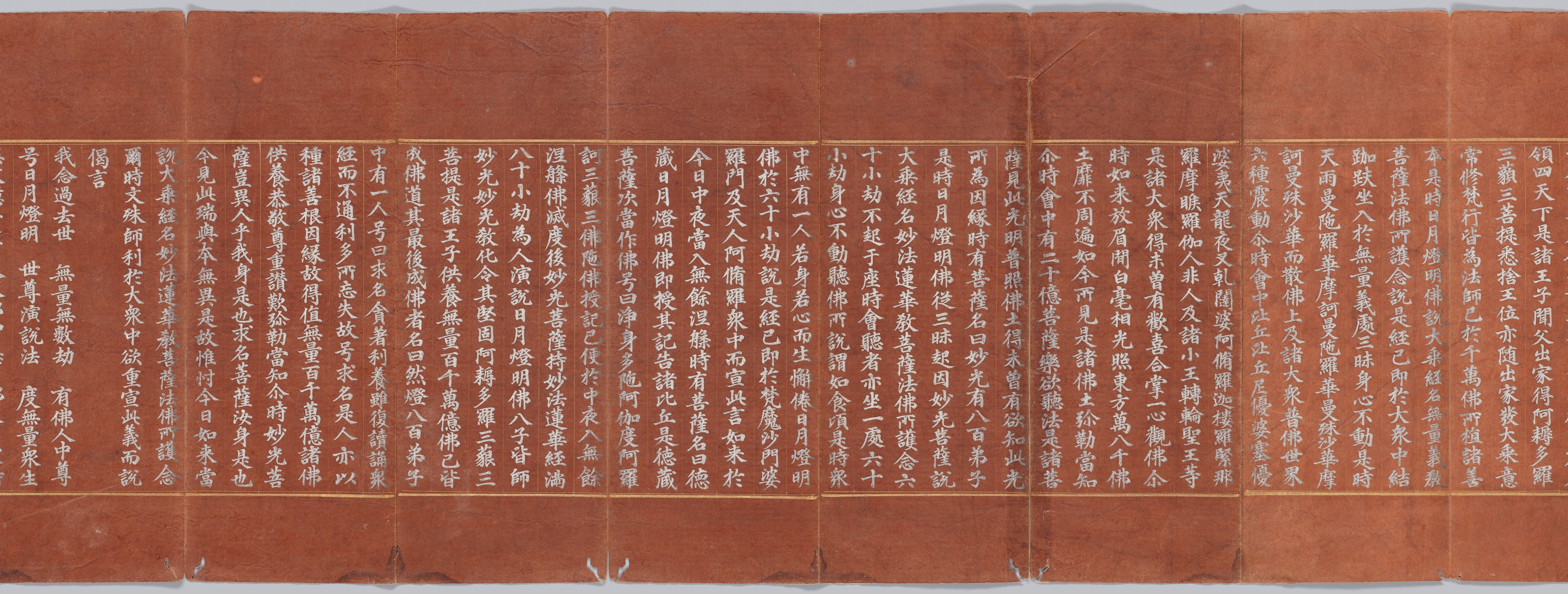 묘법연화경 이미지 36