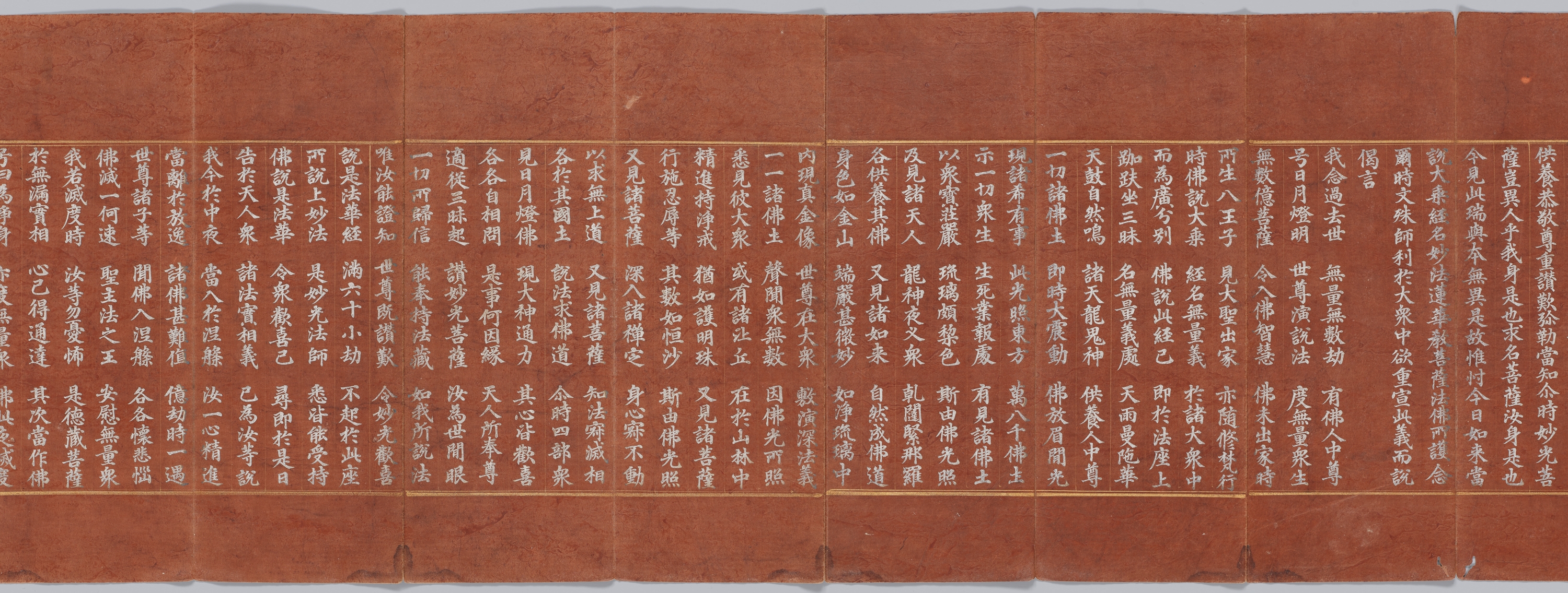 묘법연화경 이미지 37