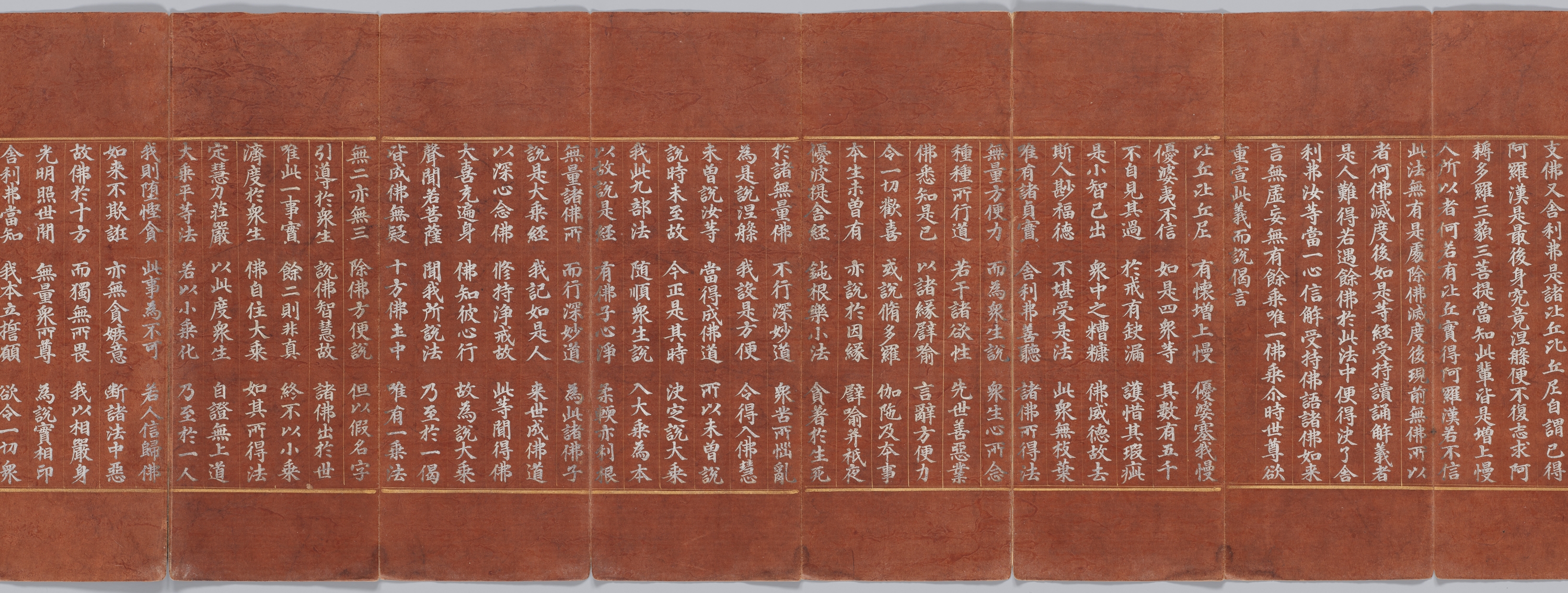 묘법연화경 이미지 43