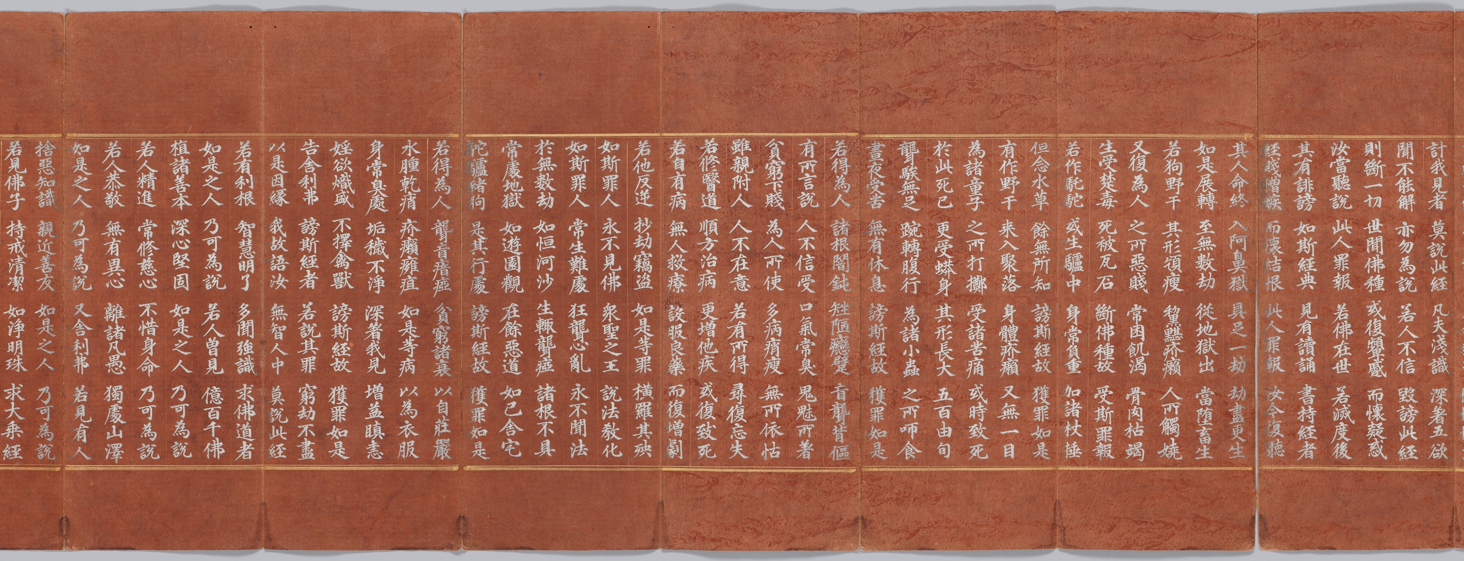묘법연화경 이미지 62