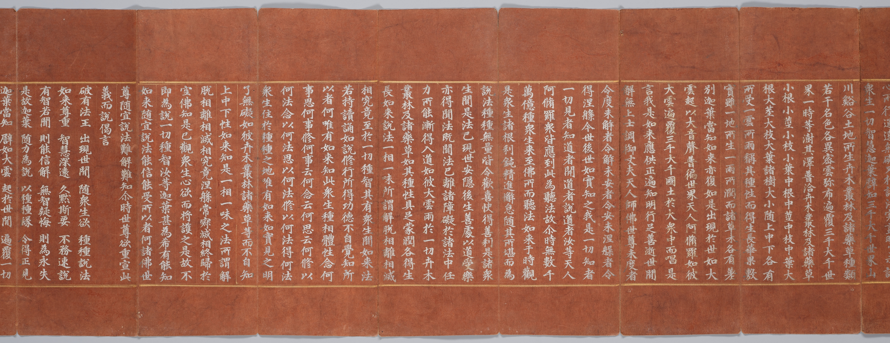 묘법연화경 이미지 73