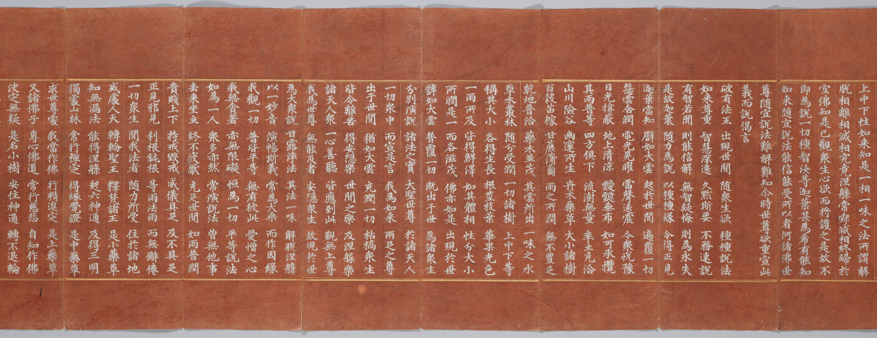 묘법연화경 이미지 74