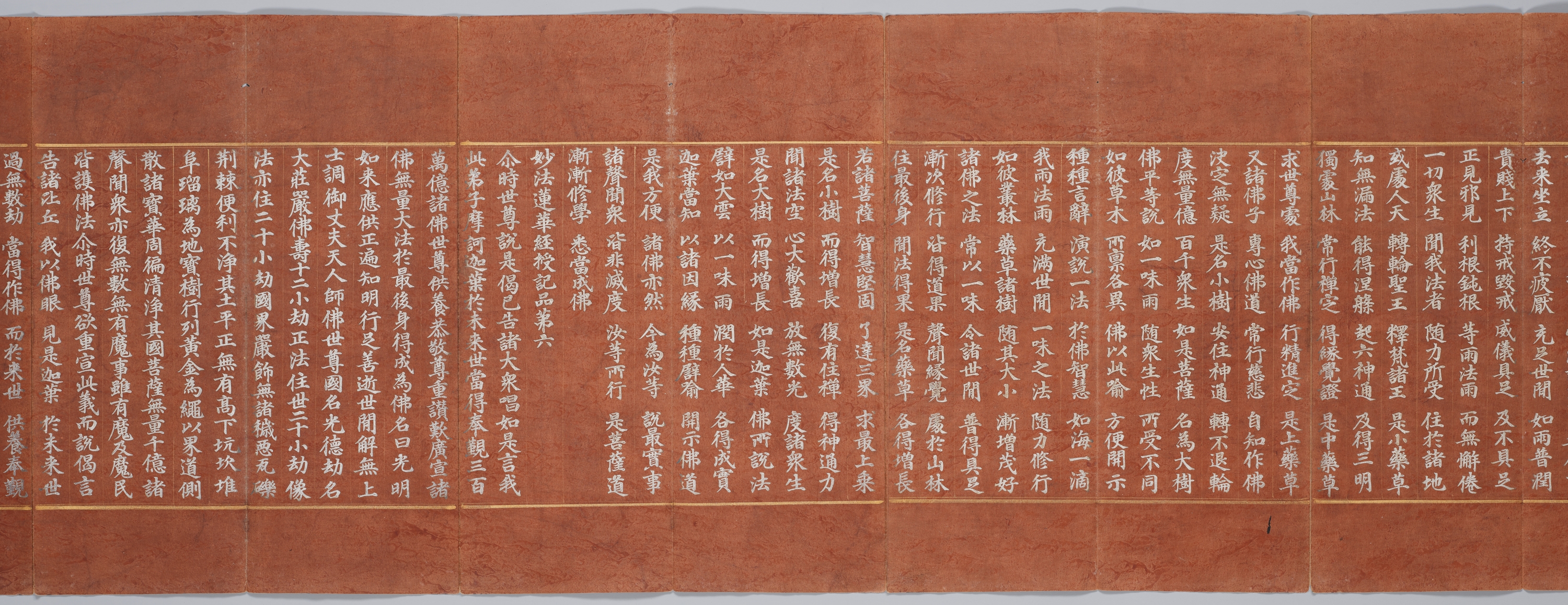 묘법연화경 이미지 75