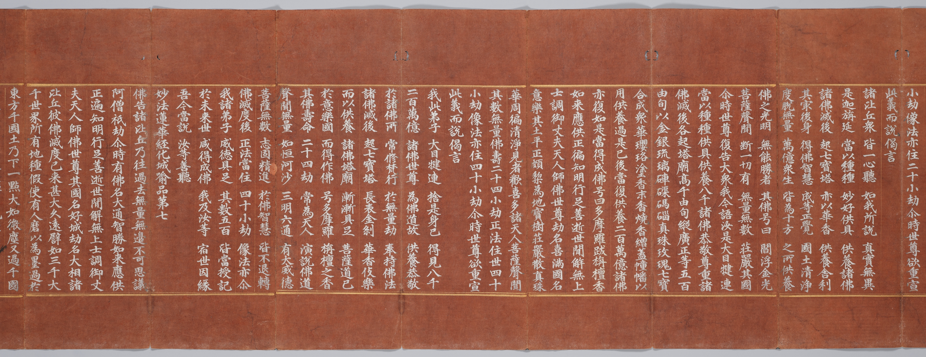 묘법연화경 이미지 78