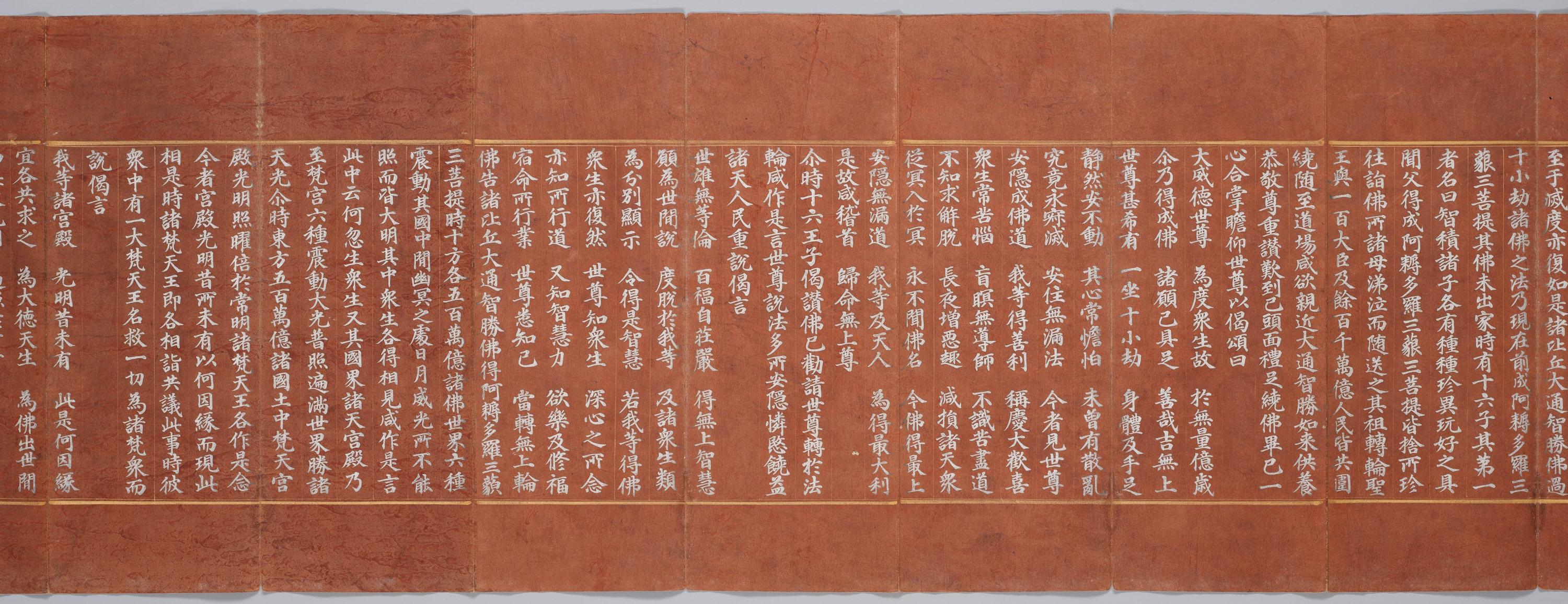 묘법연화경 이미지 80