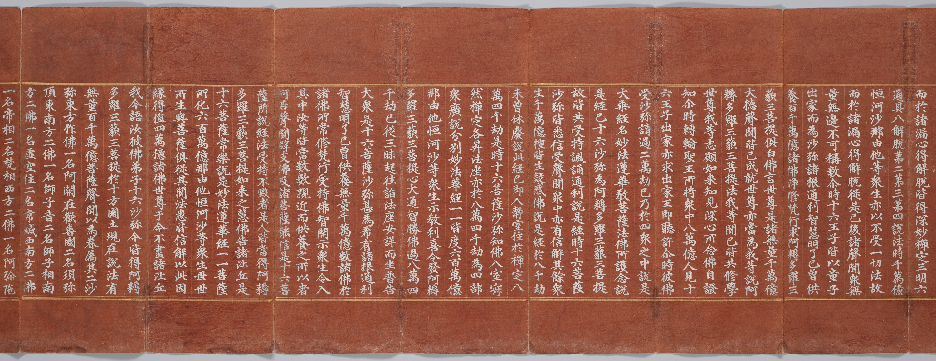 묘법연화경 이미지 85