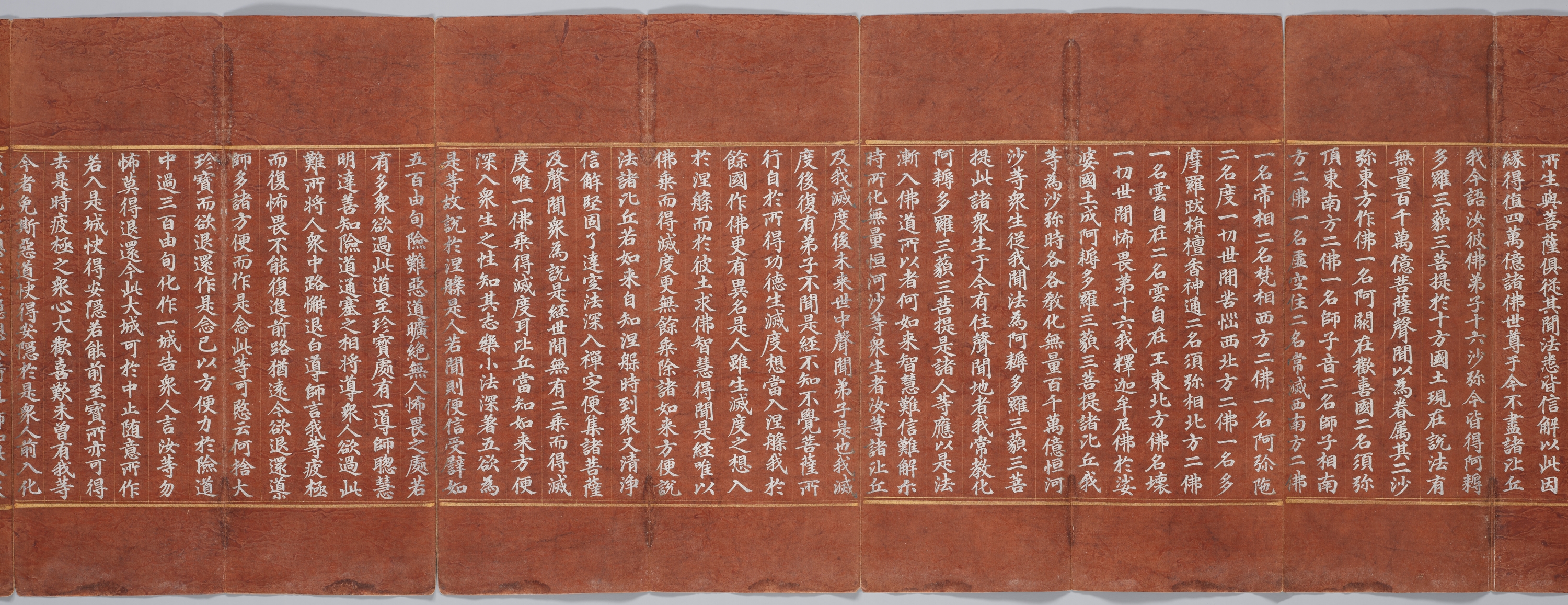 묘법연화경 이미지 86