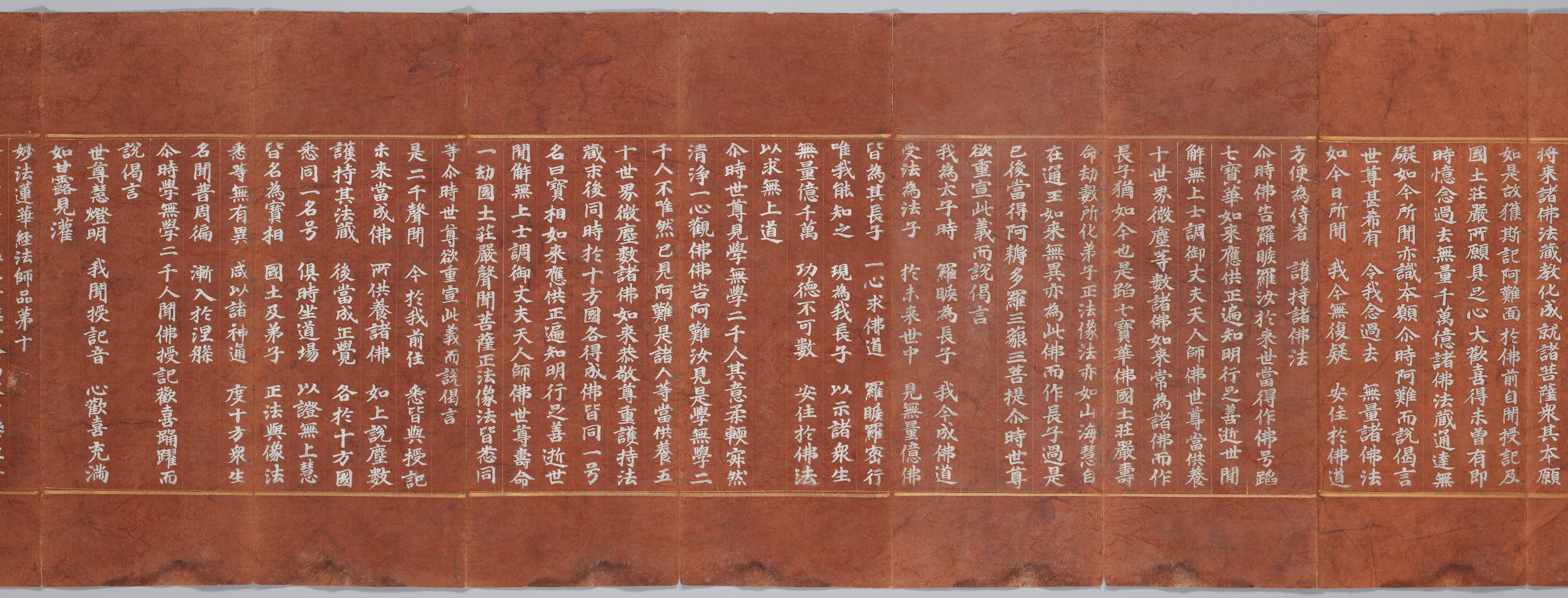 묘법연화경 이미지 99
