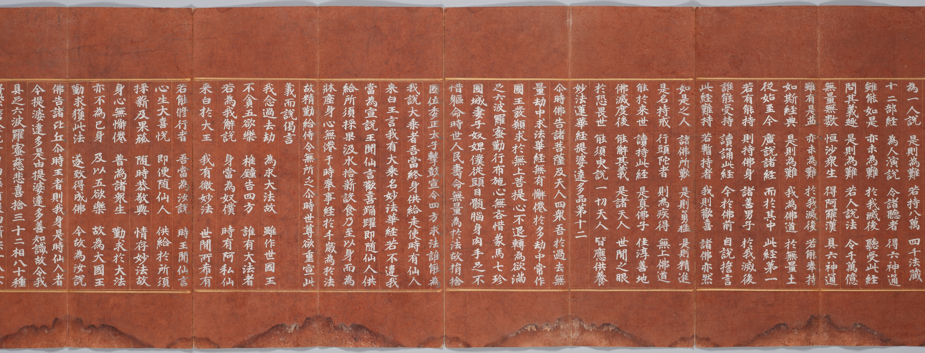 묘법연화경 이미지 108