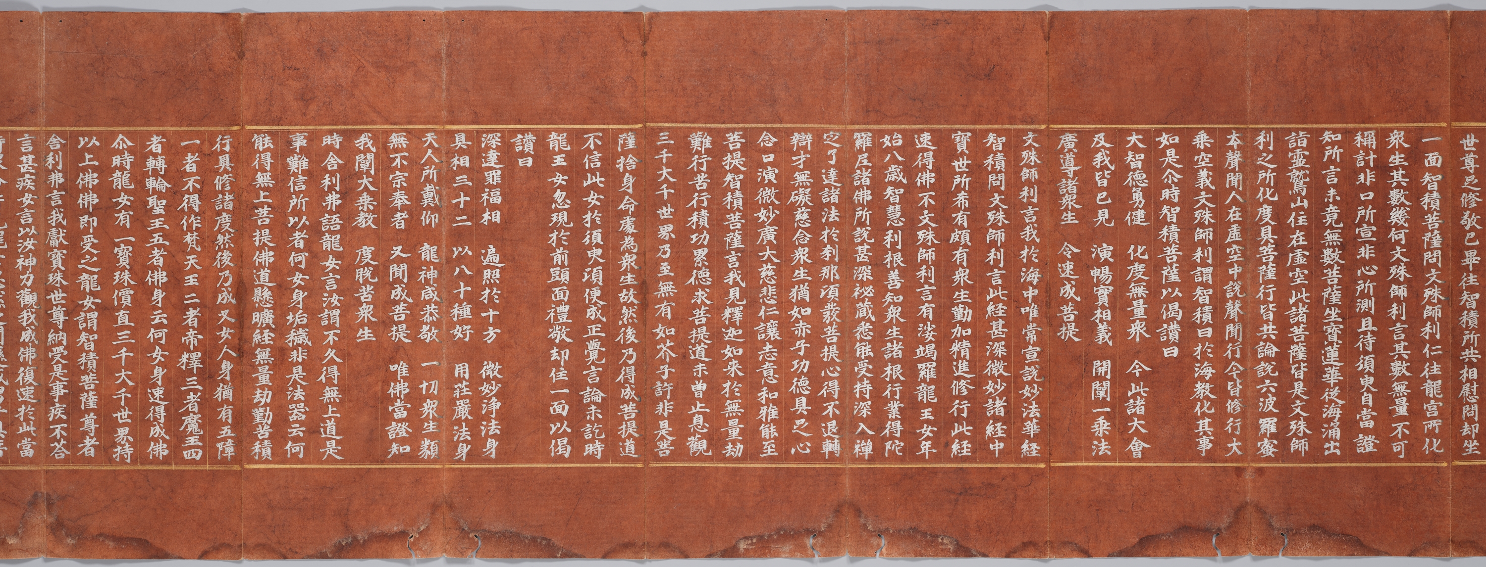 묘법연화경 이미지 110