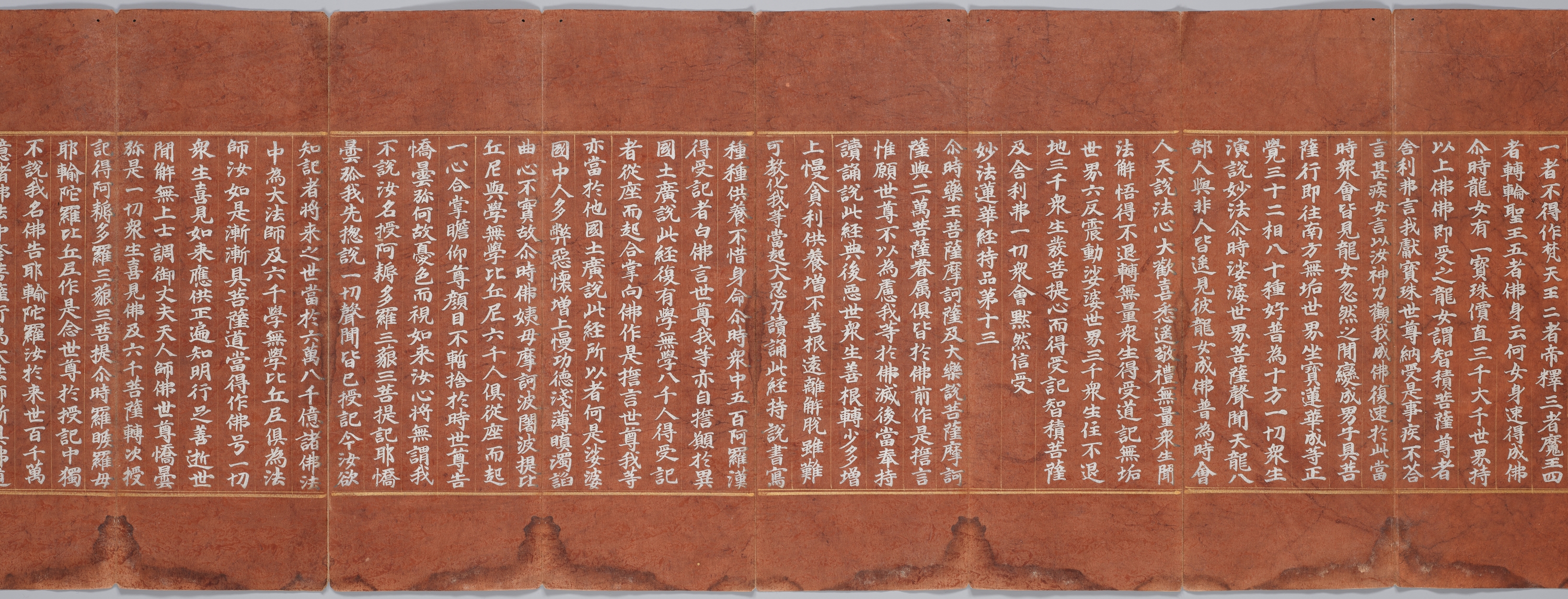 묘법연화경 이미지 111