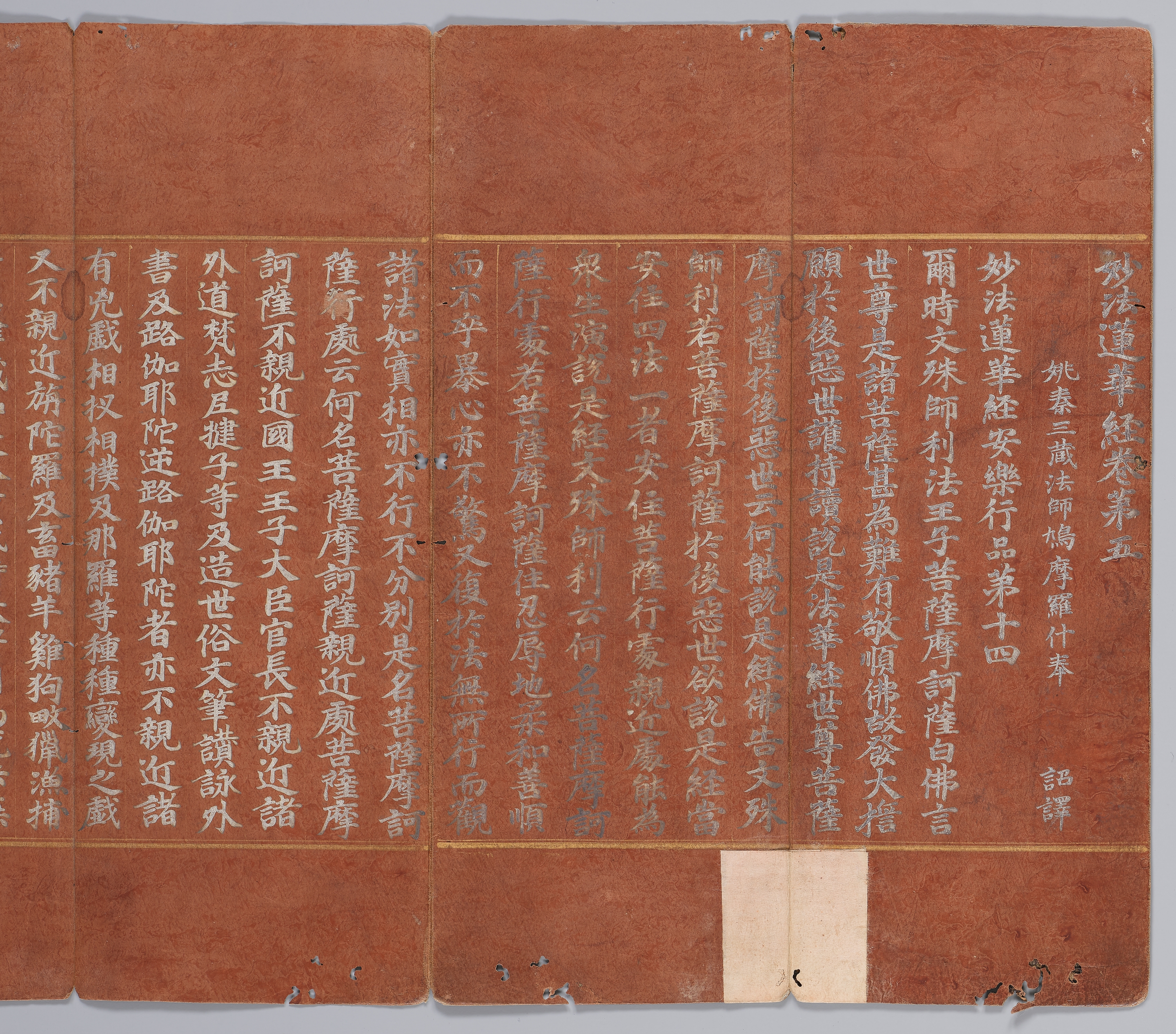 묘법연화경 이미지 117
