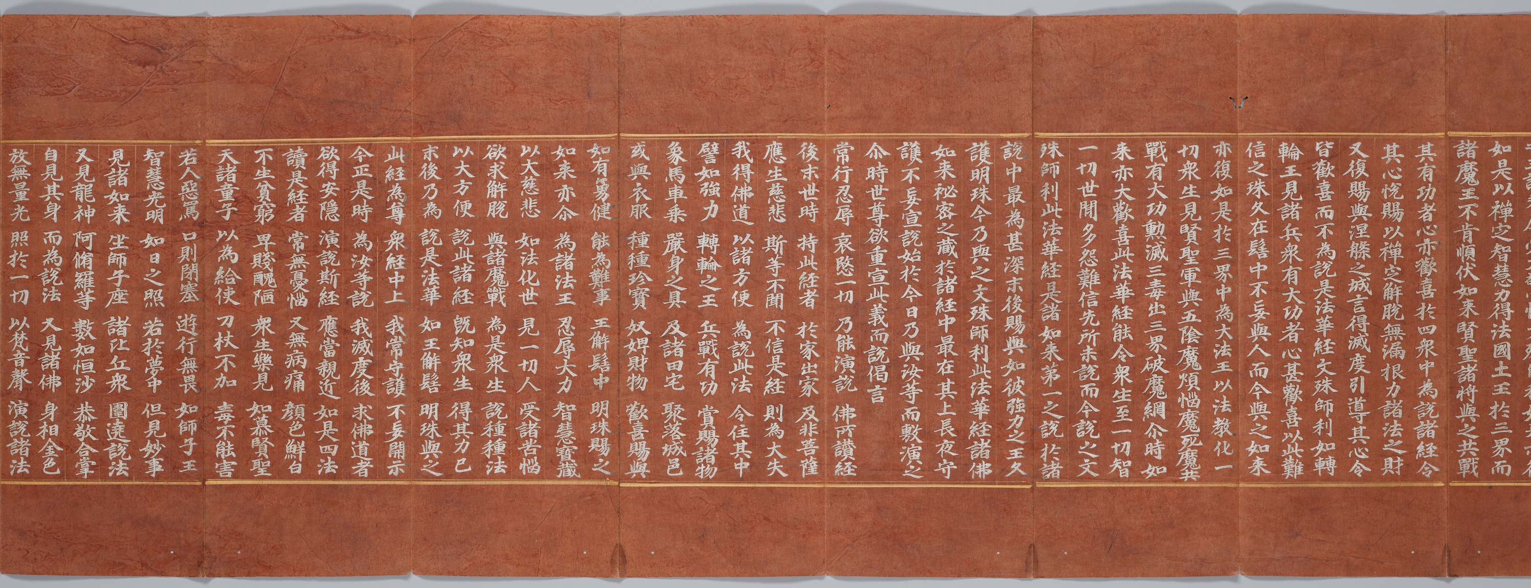 묘법연화경 이미지 122