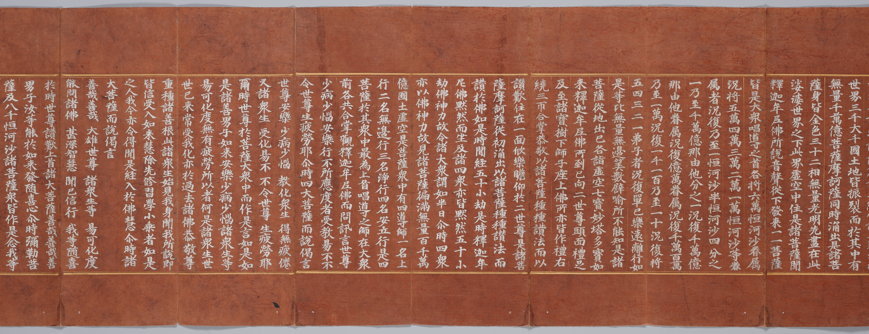 묘법연화경 이미지 124