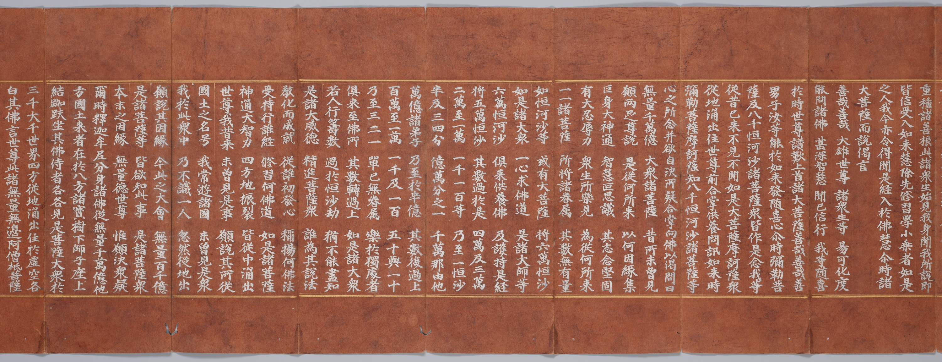 묘법연화경 이미지 125