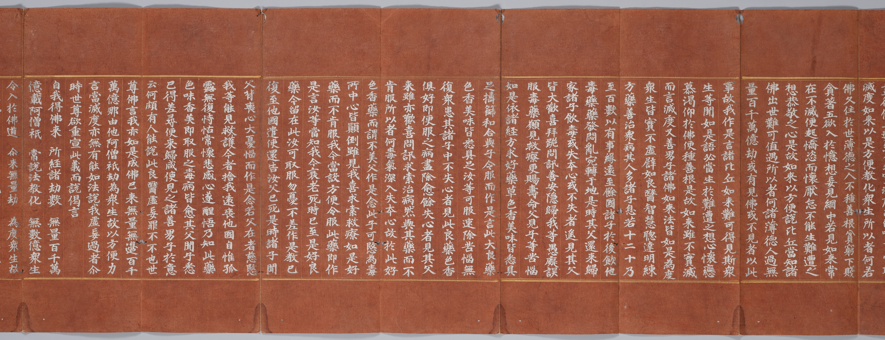 묘법연화경 이미지 130