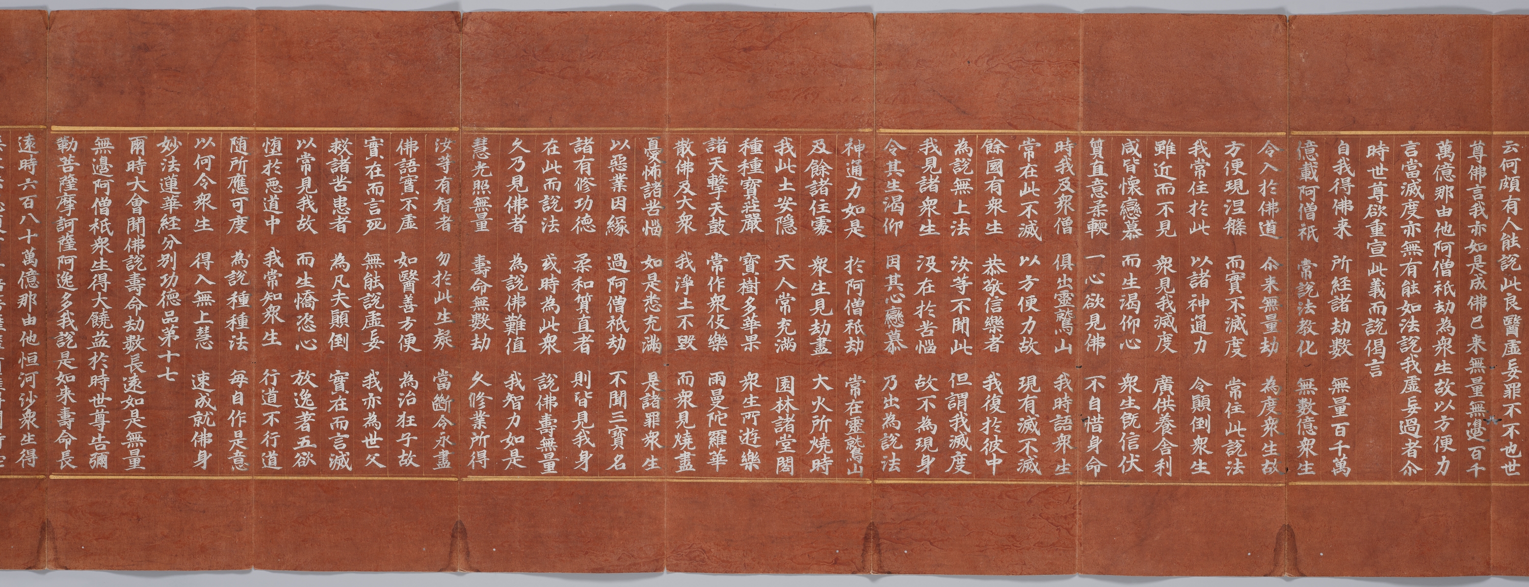 묘법연화경 이미지 131