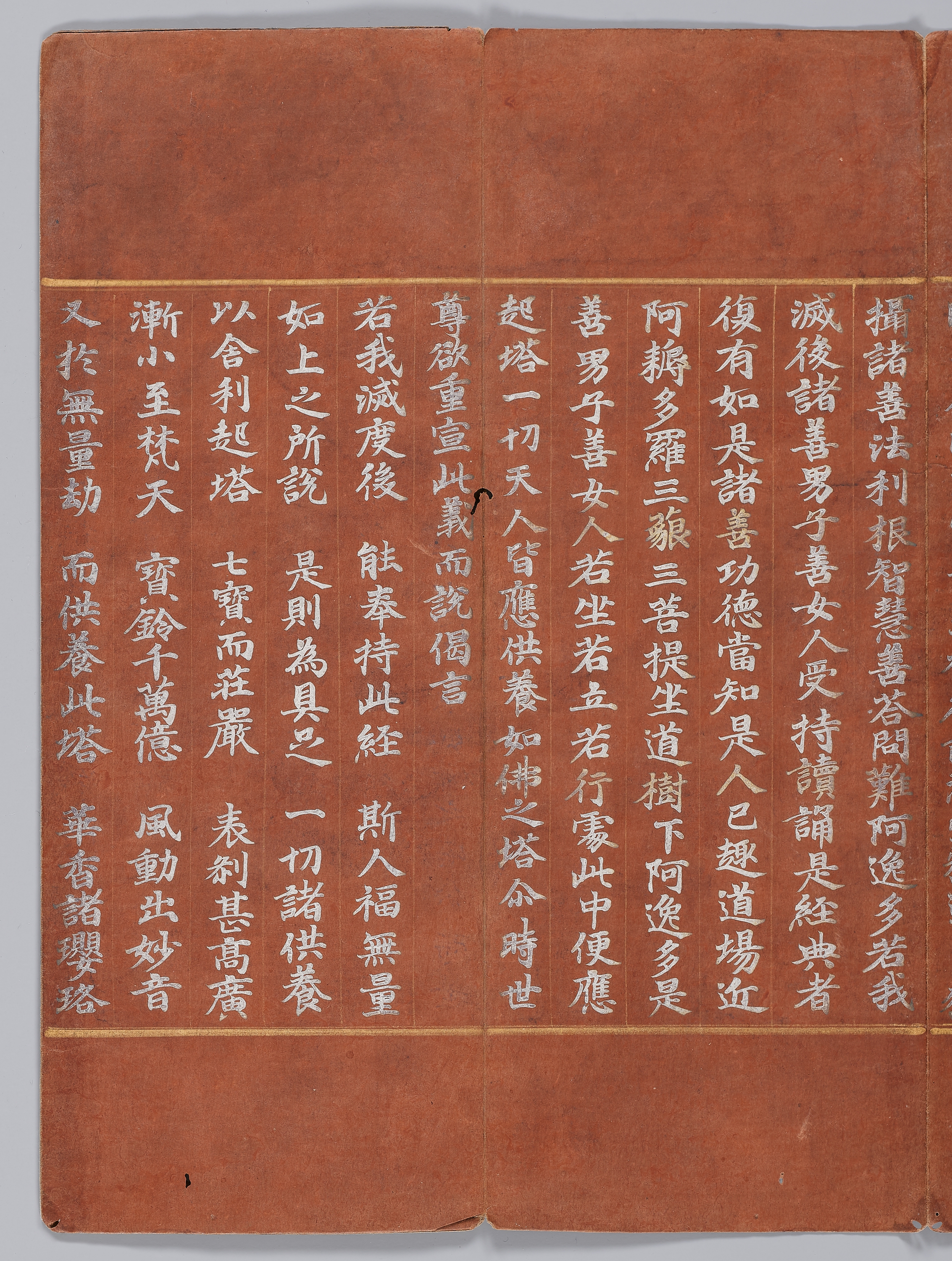 묘법연화경 이미지 137