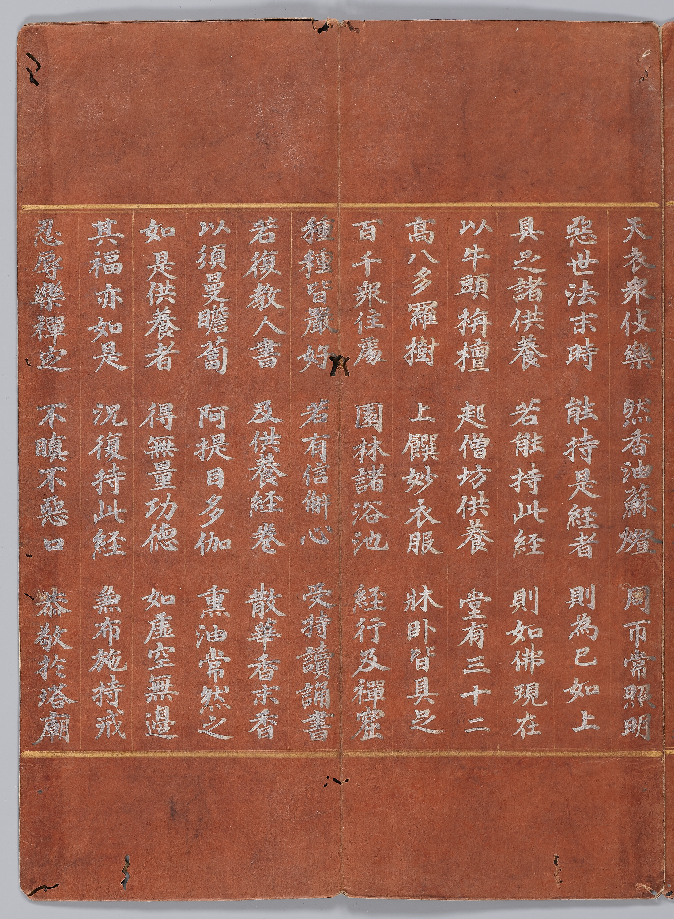 묘법연화경 이미지 138