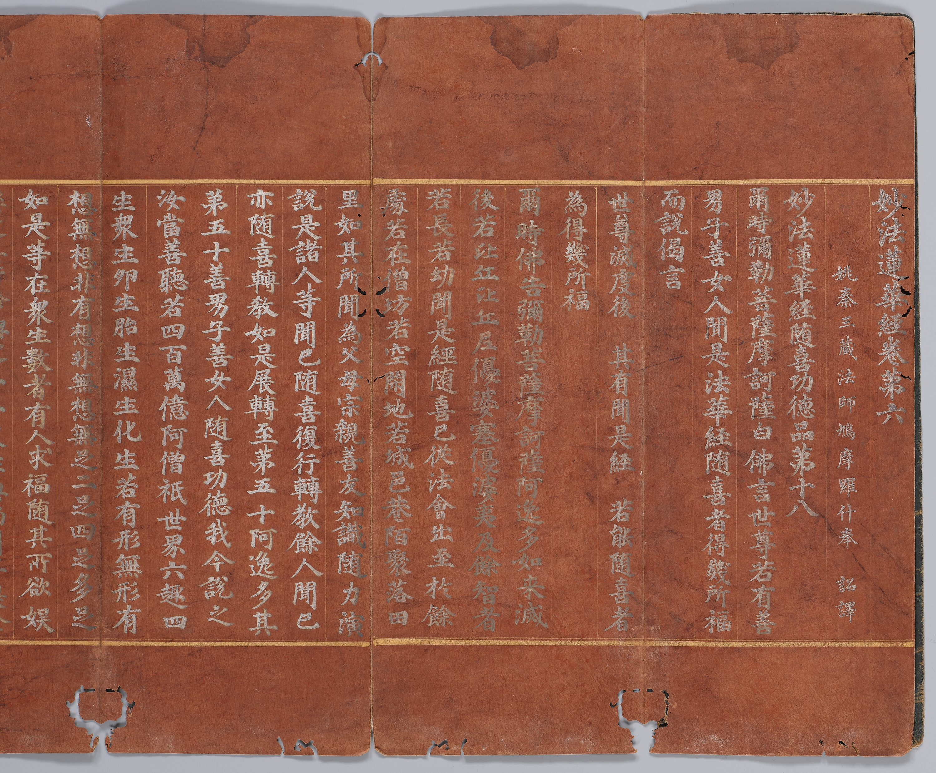 묘법연화경 이미지 143