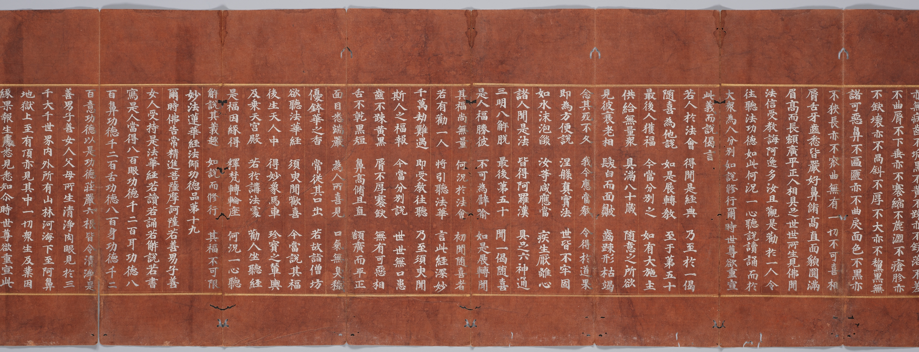 묘법연화경 이미지 145