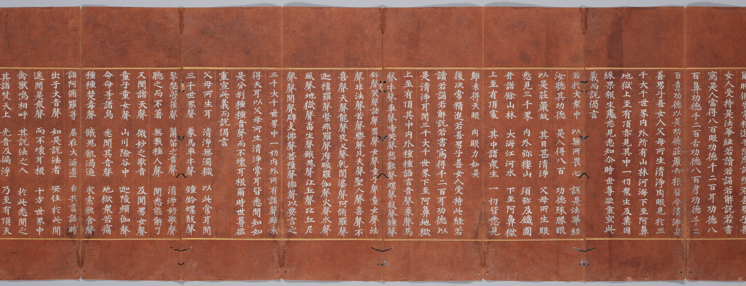 묘법연화경 이미지 146