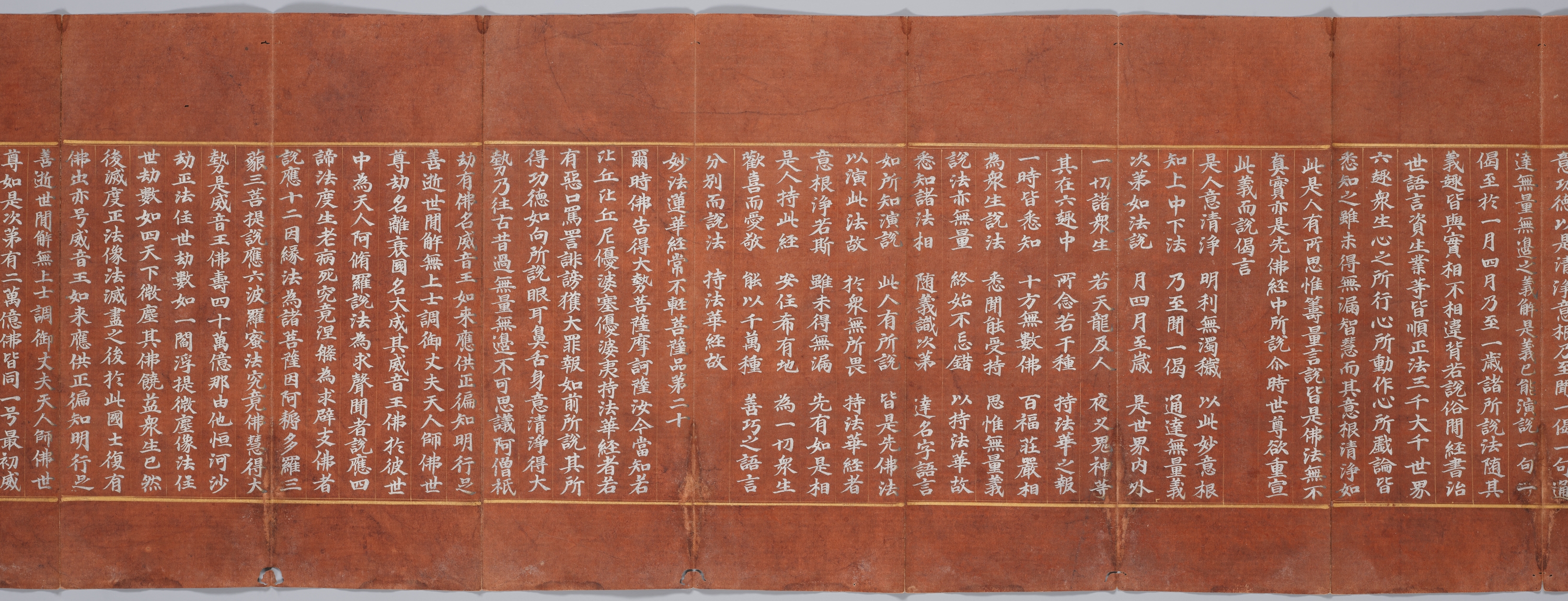묘법연화경 이미지 148