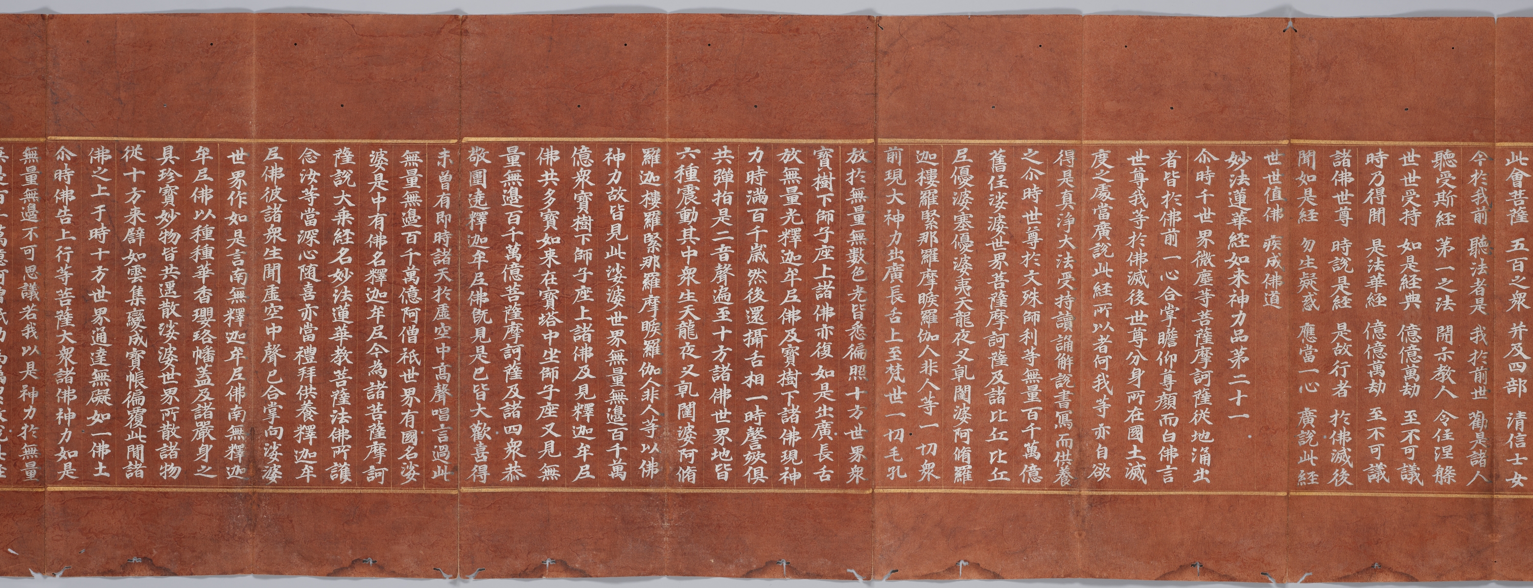 묘법연화경 이미지 151