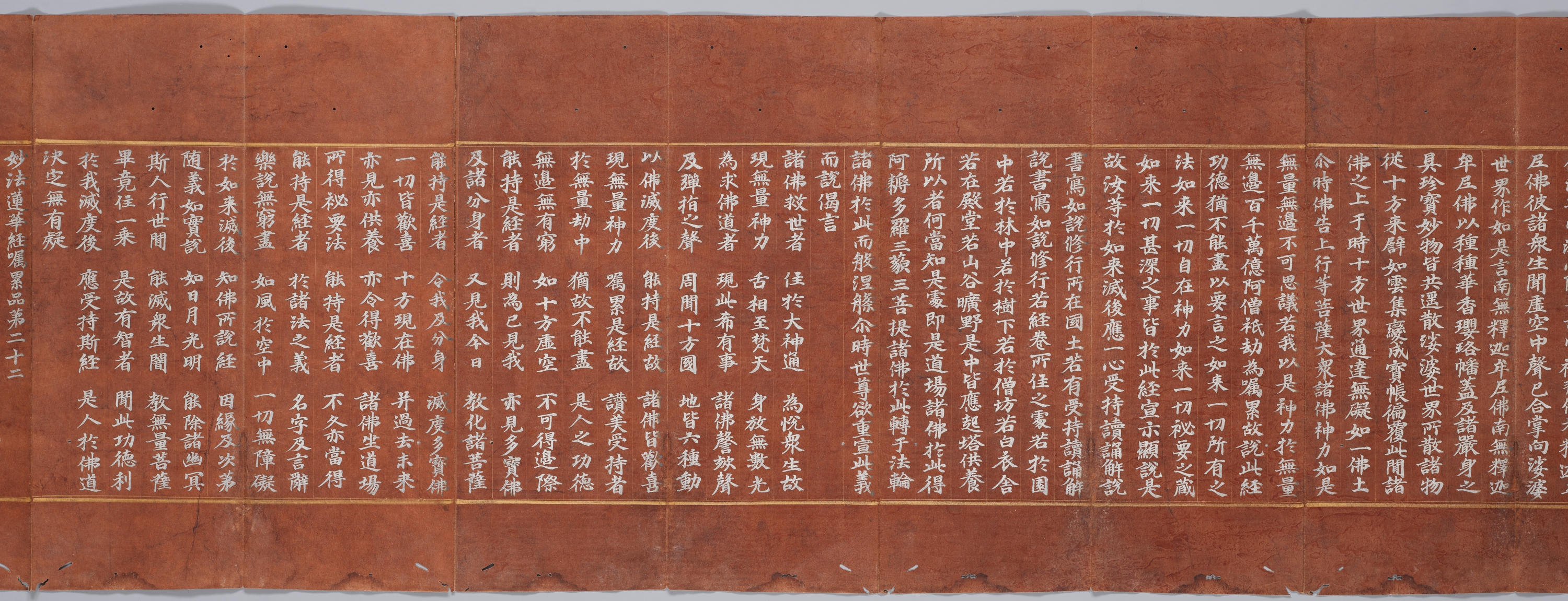 묘법연화경 이미지 152