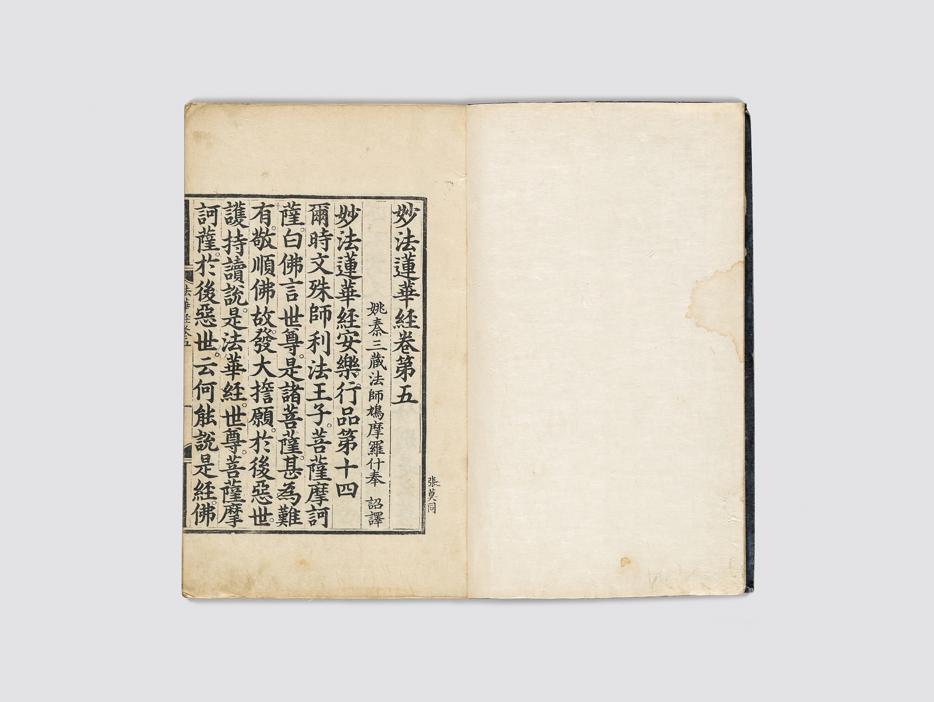 묘법연화경 제 5,6.7 이미지 2