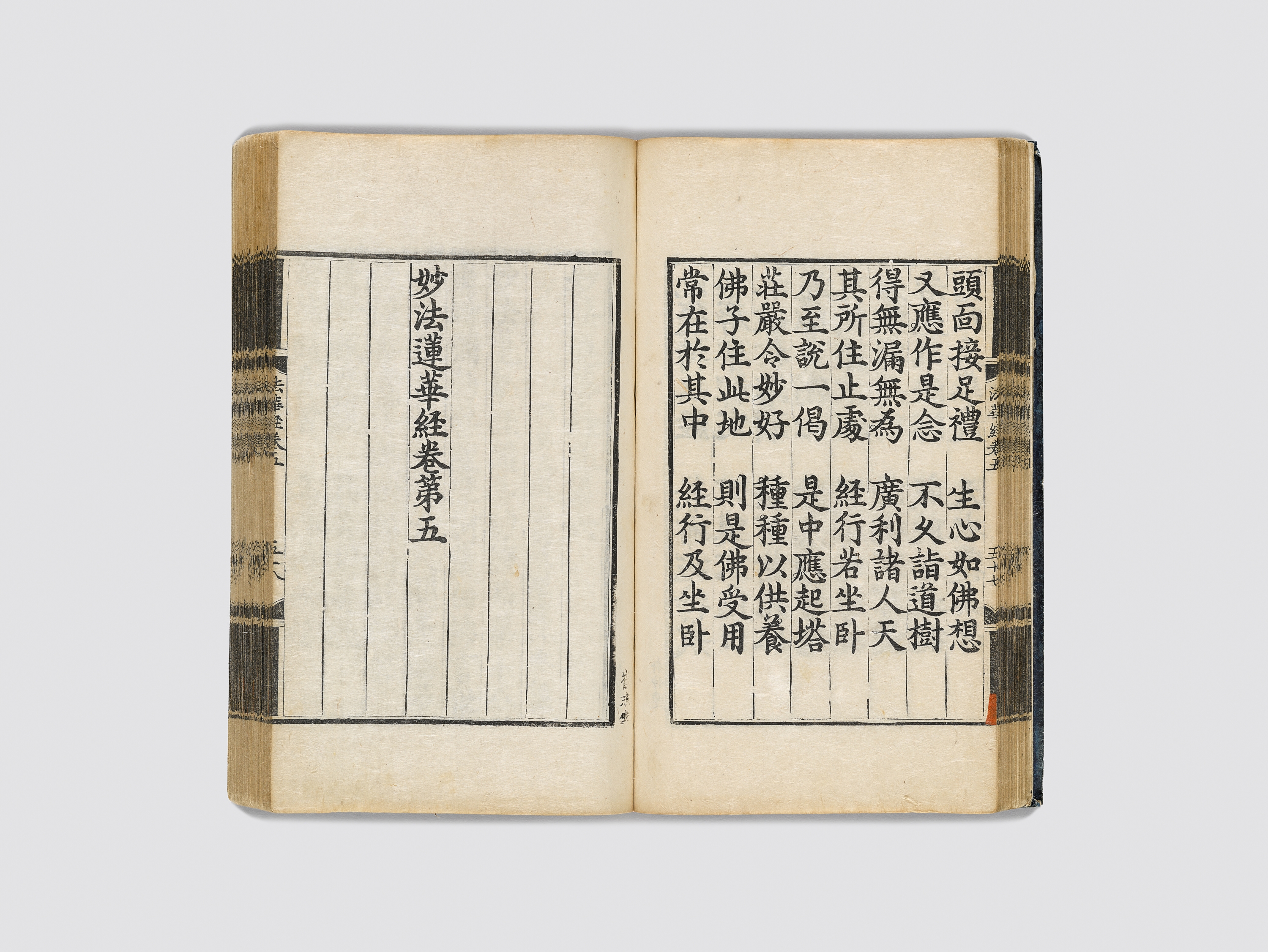 묘법연화경 제 5,6.7 이미지 5