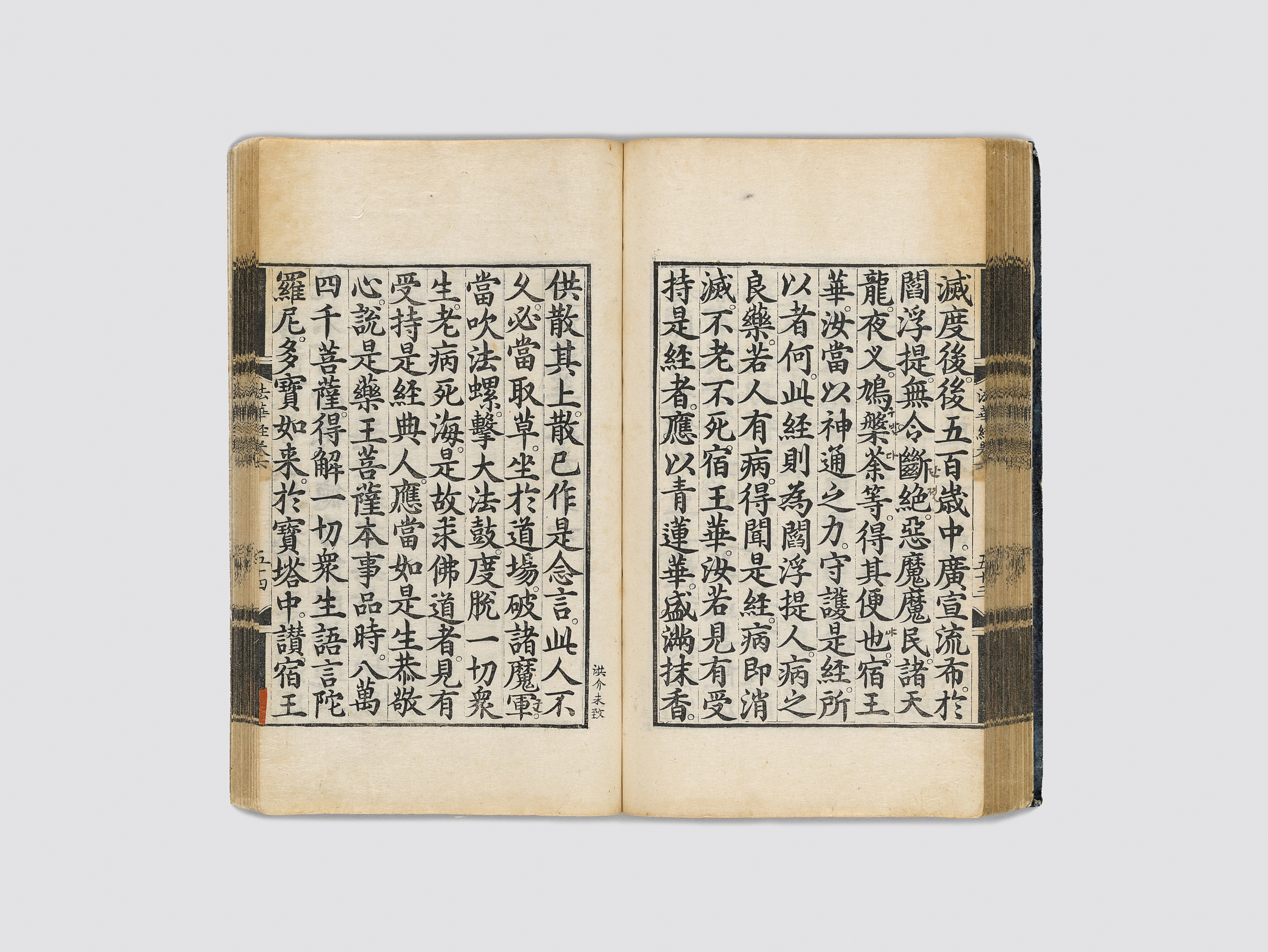 묘법연화경 제 5,6.7 이미지 8
