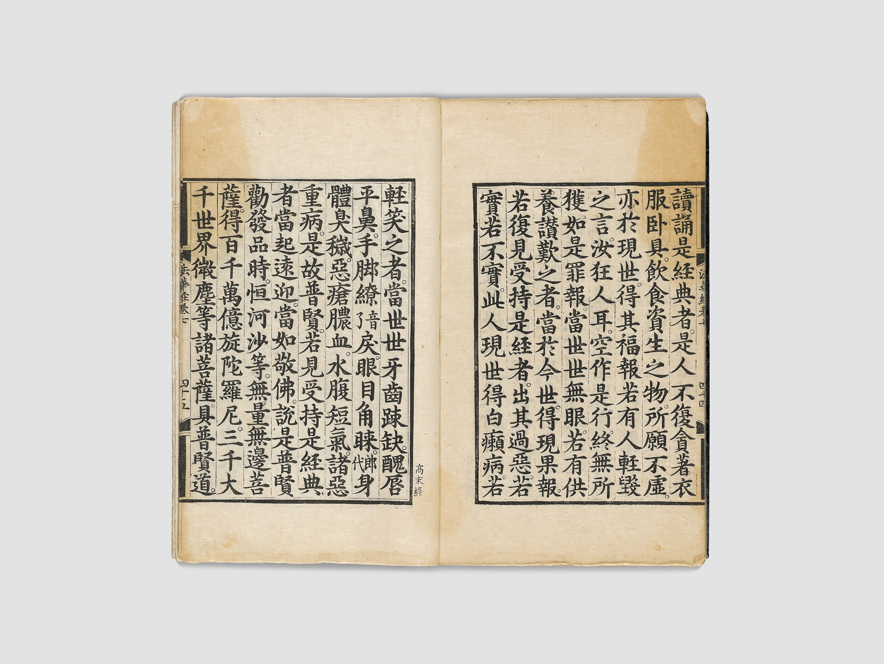 묘법연화경 제 5,6.7 이미지 11