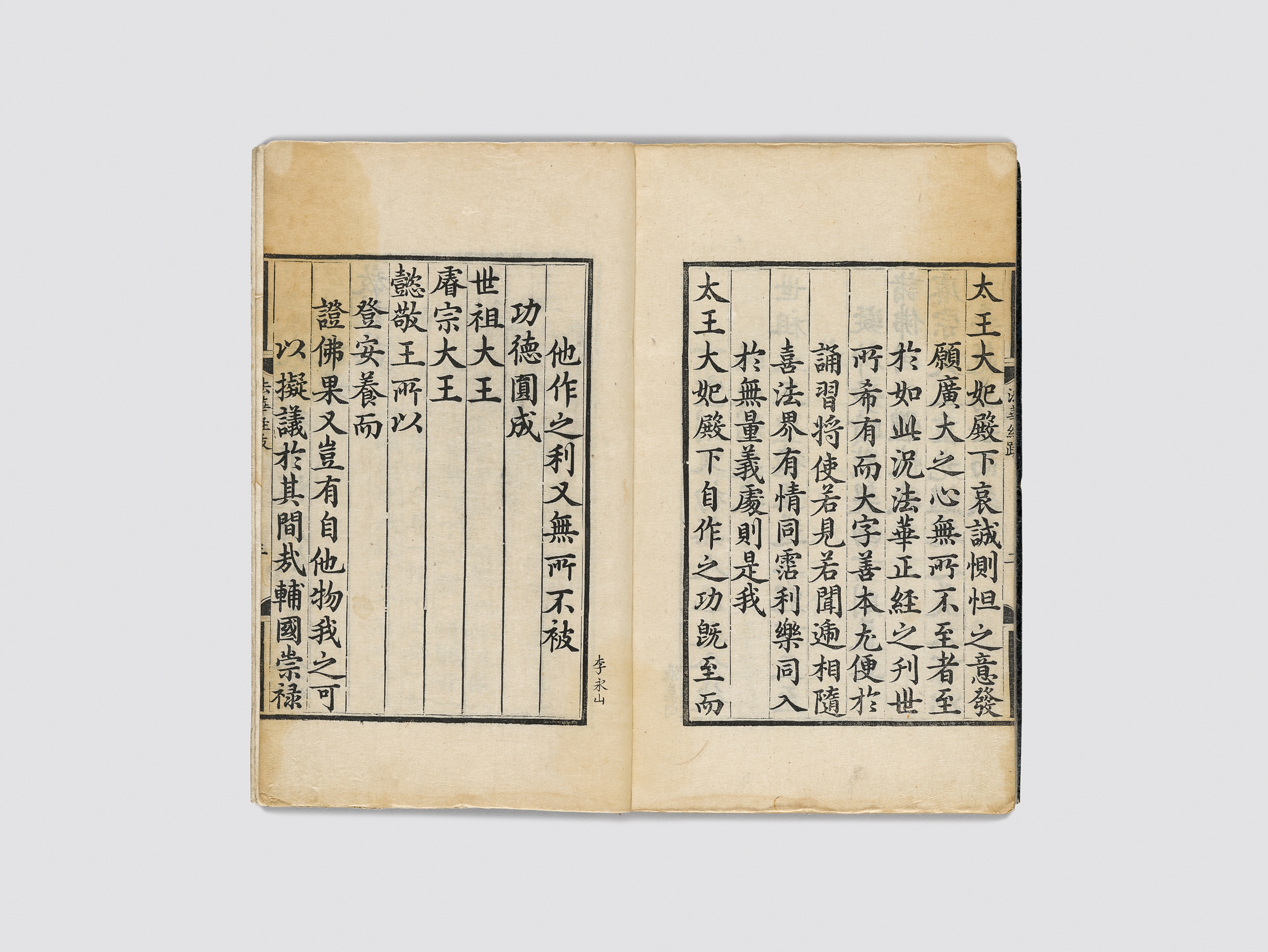묘법연화경 제 5,6.7 이미지 14