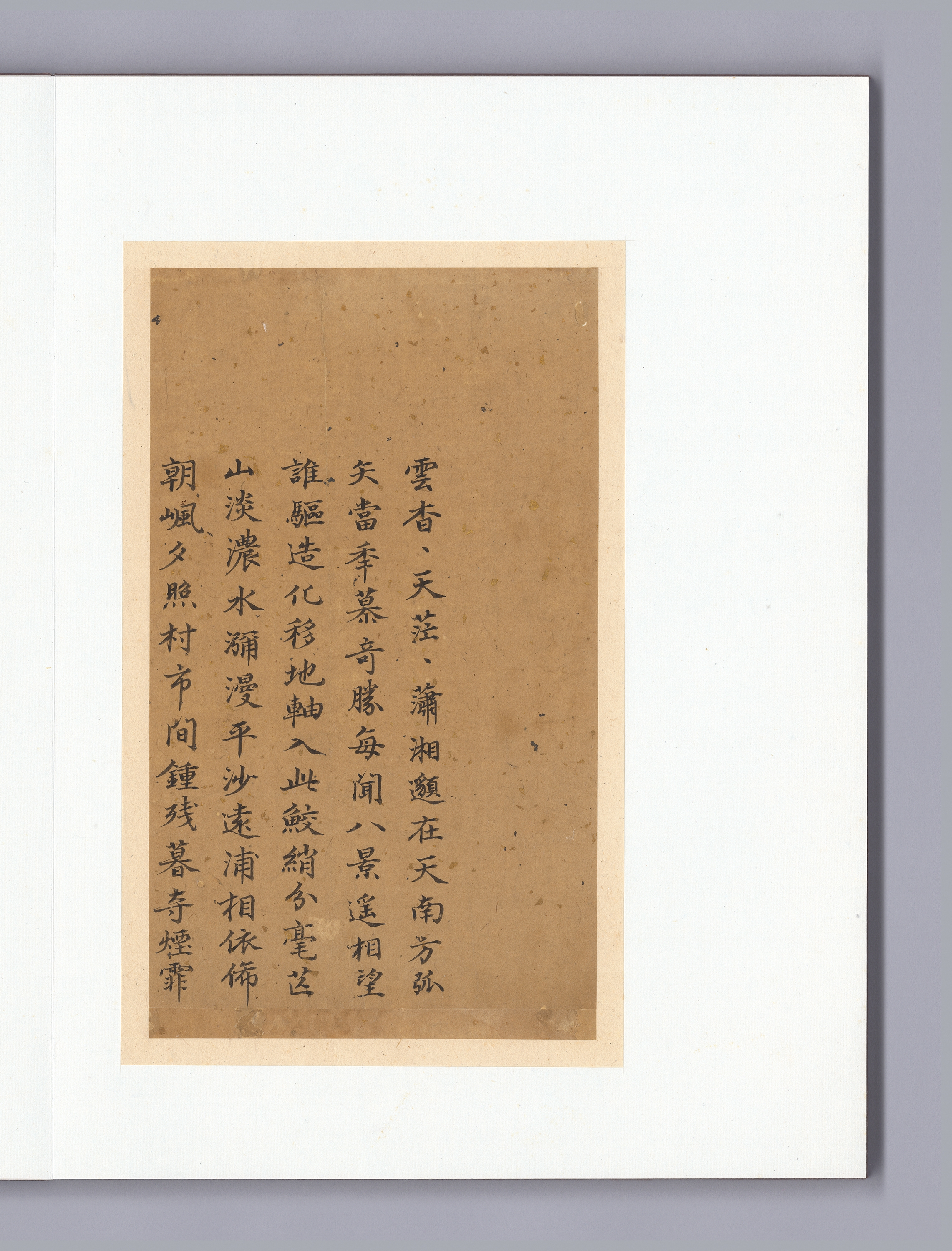 안평대군이 엮은 『소상팔경시첩』 이미지 32
