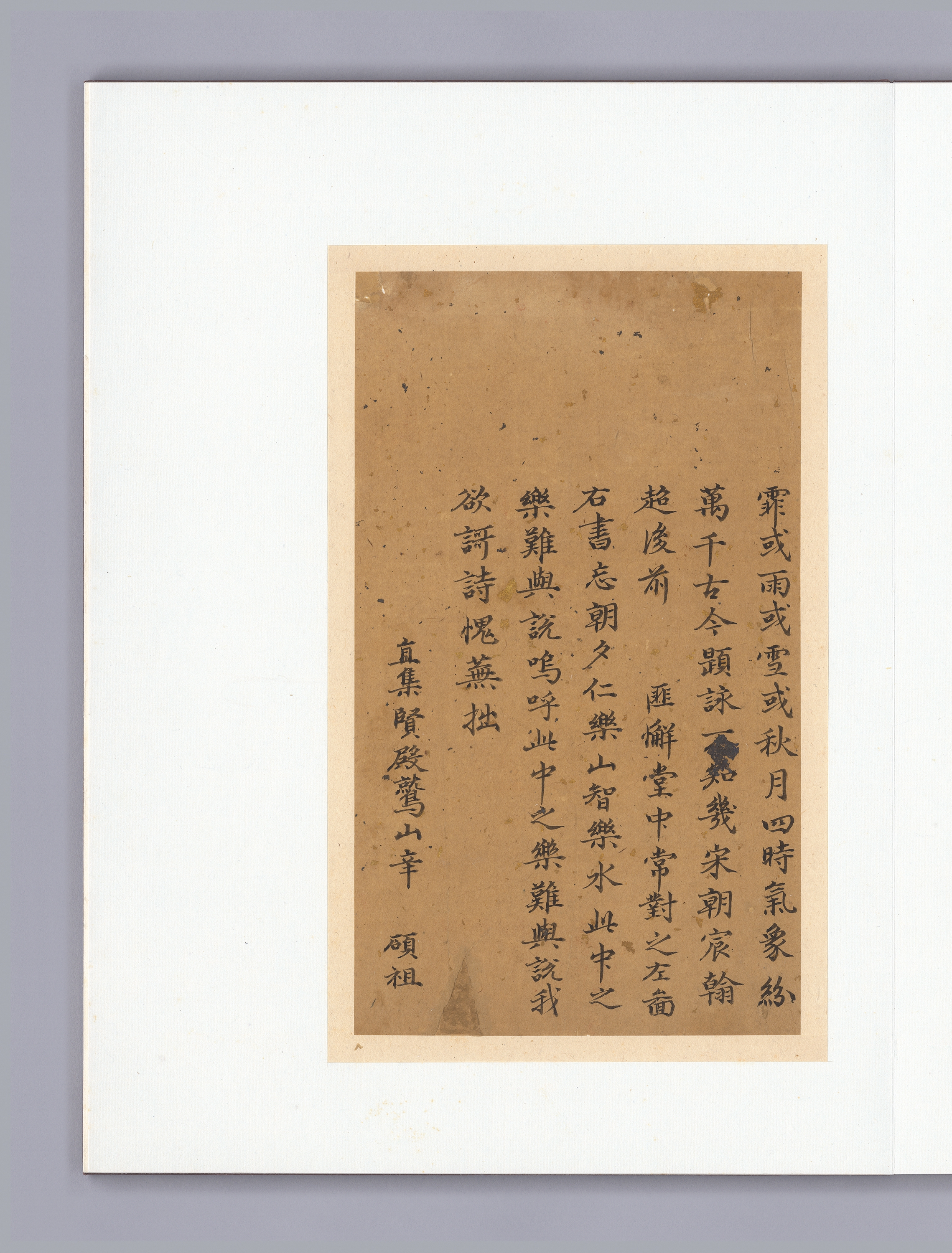 안평대군이 엮은 『소상팔경시첩』 이미지 33