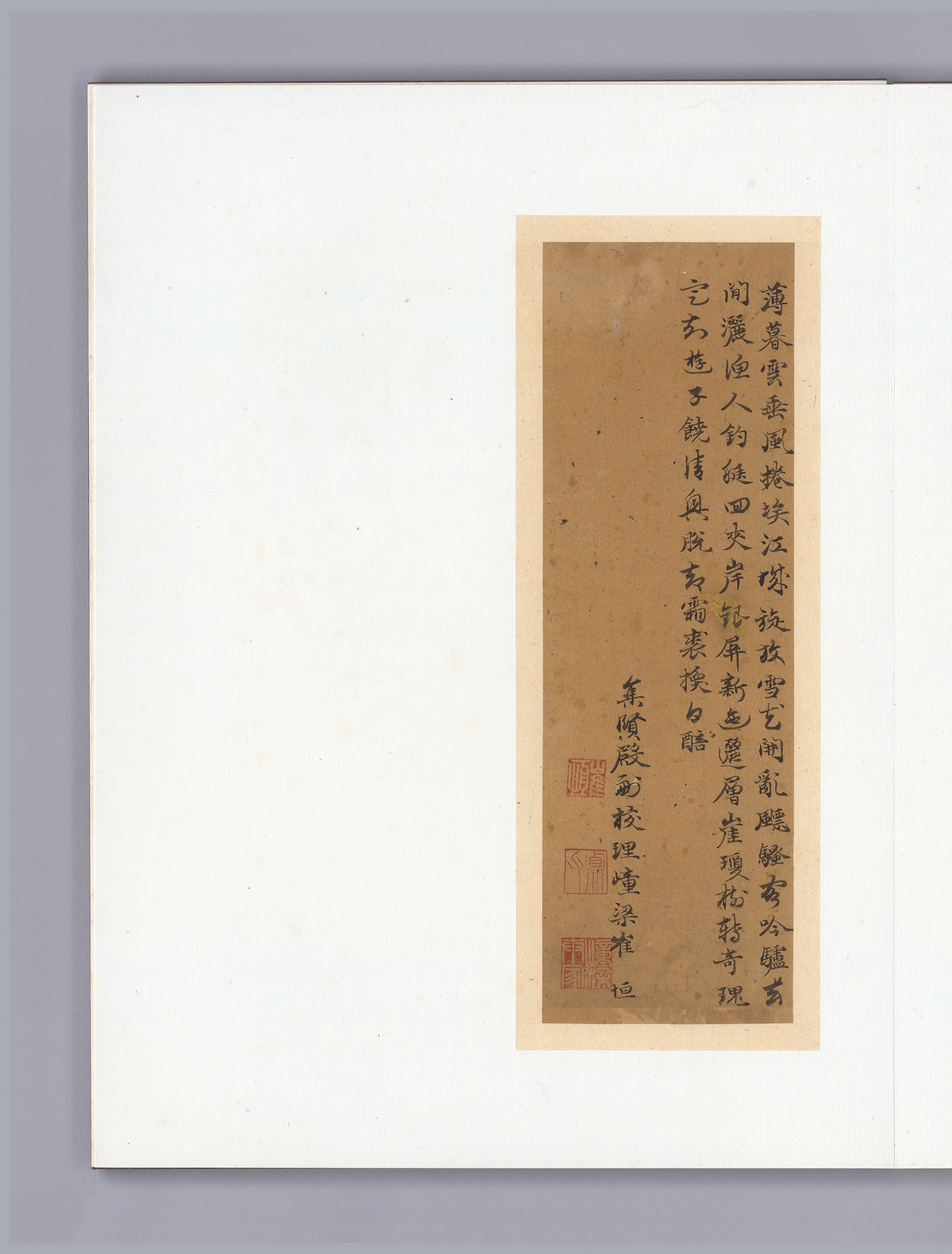안평대군이 엮은 『소상팔경시첩』 이미지 37