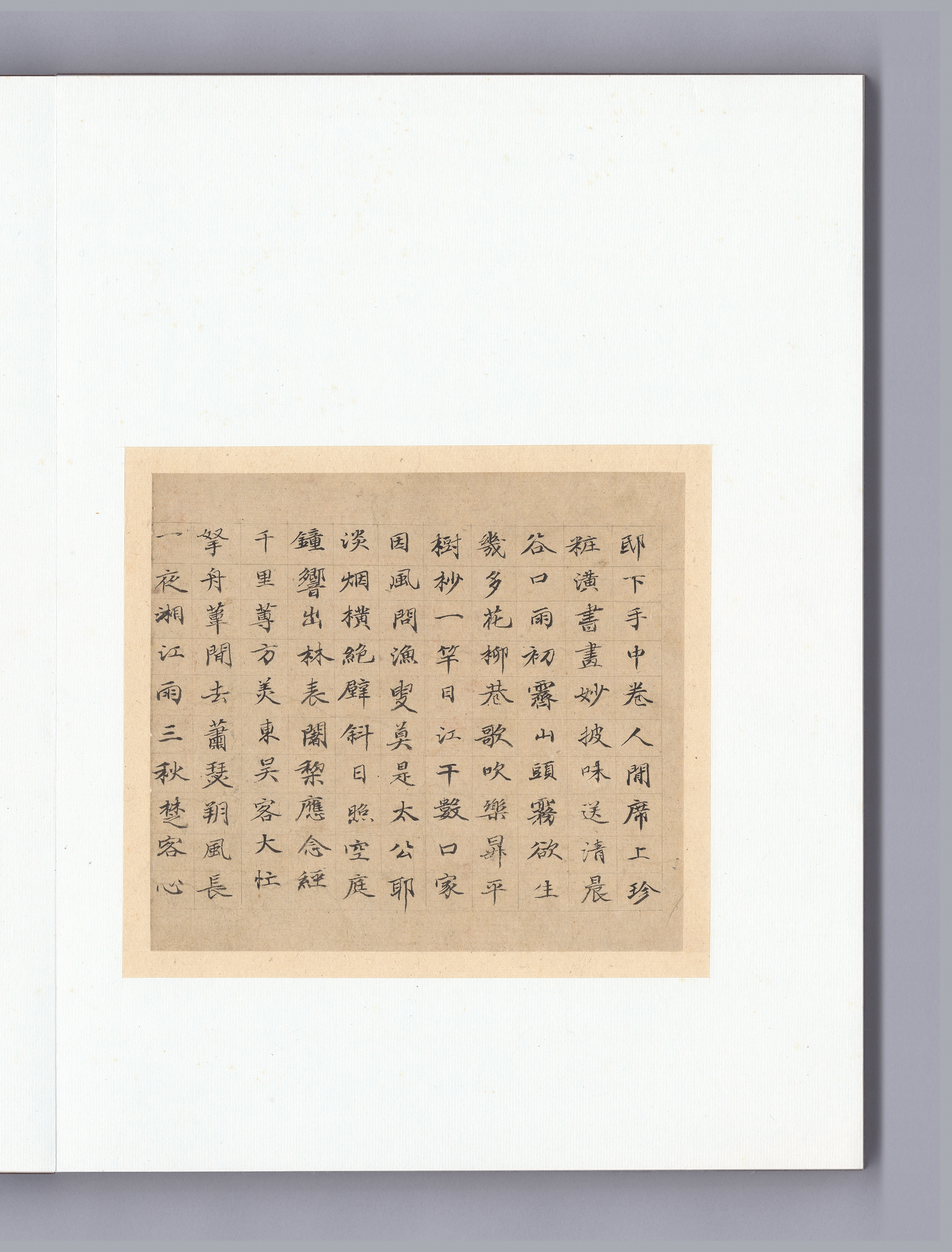 안평대군이 엮은 『소상팔경시첩』 이미지 50